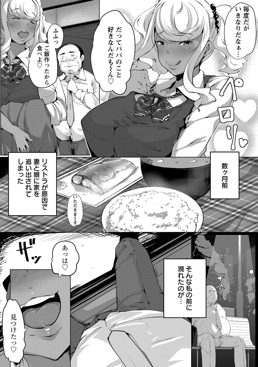 Anaboko Obenki-chan page 9 full