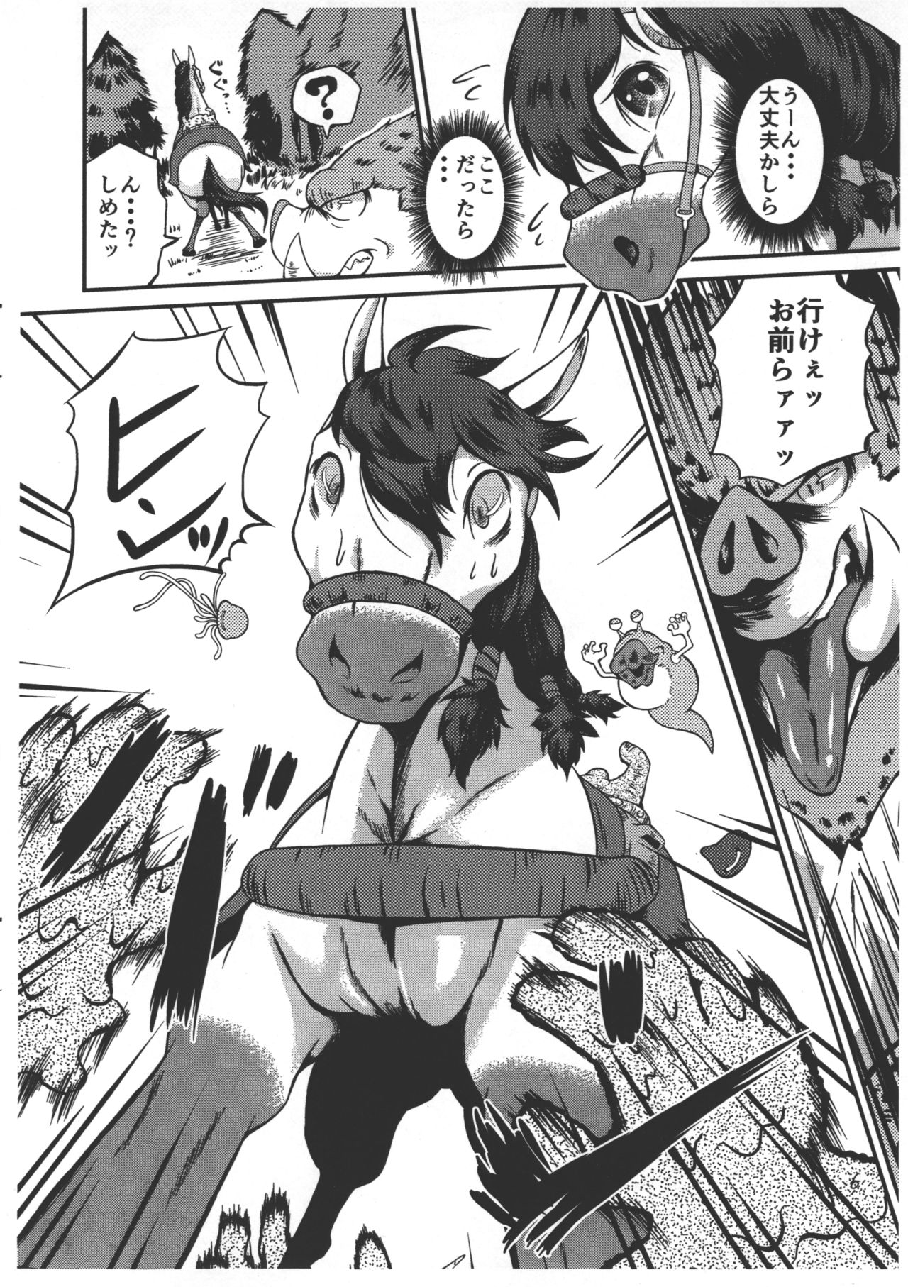 UMANKO QUEST page 6 full