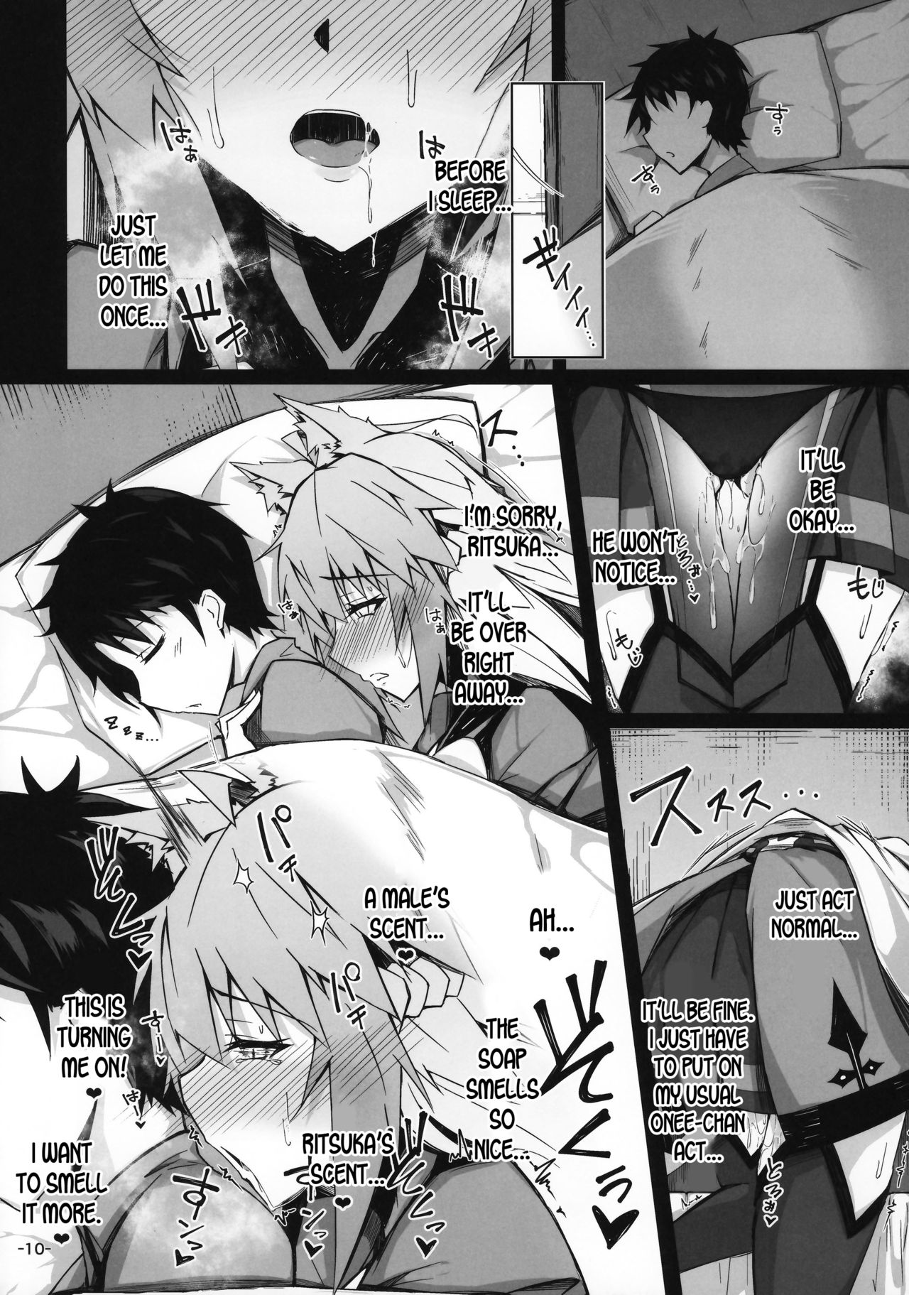 KARIUDOANE no DAKENSEIKATSU page 9 full