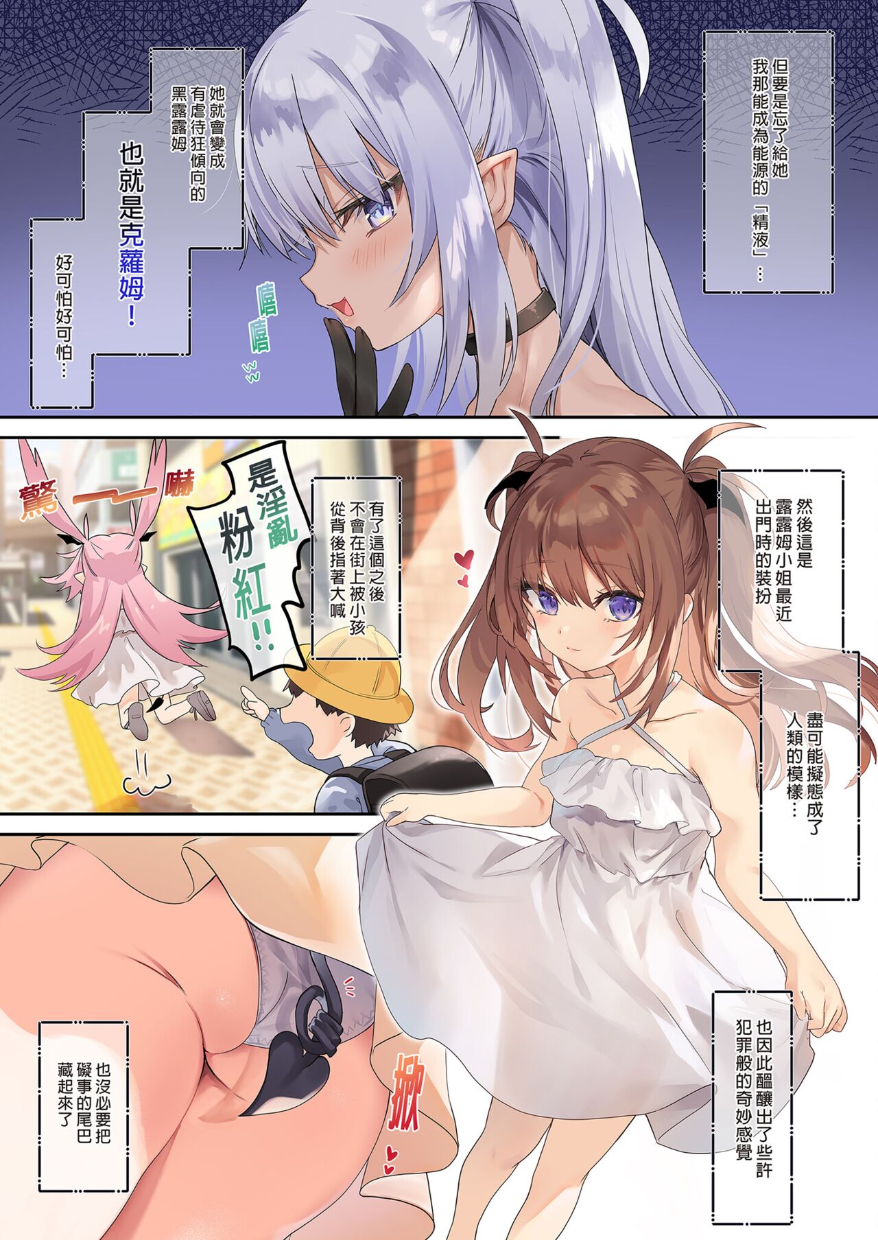Ama Milk -Succu Mama to Natsuyasumi- | 甘甜母乳 魅魔媽媽與暑假 page 5 full