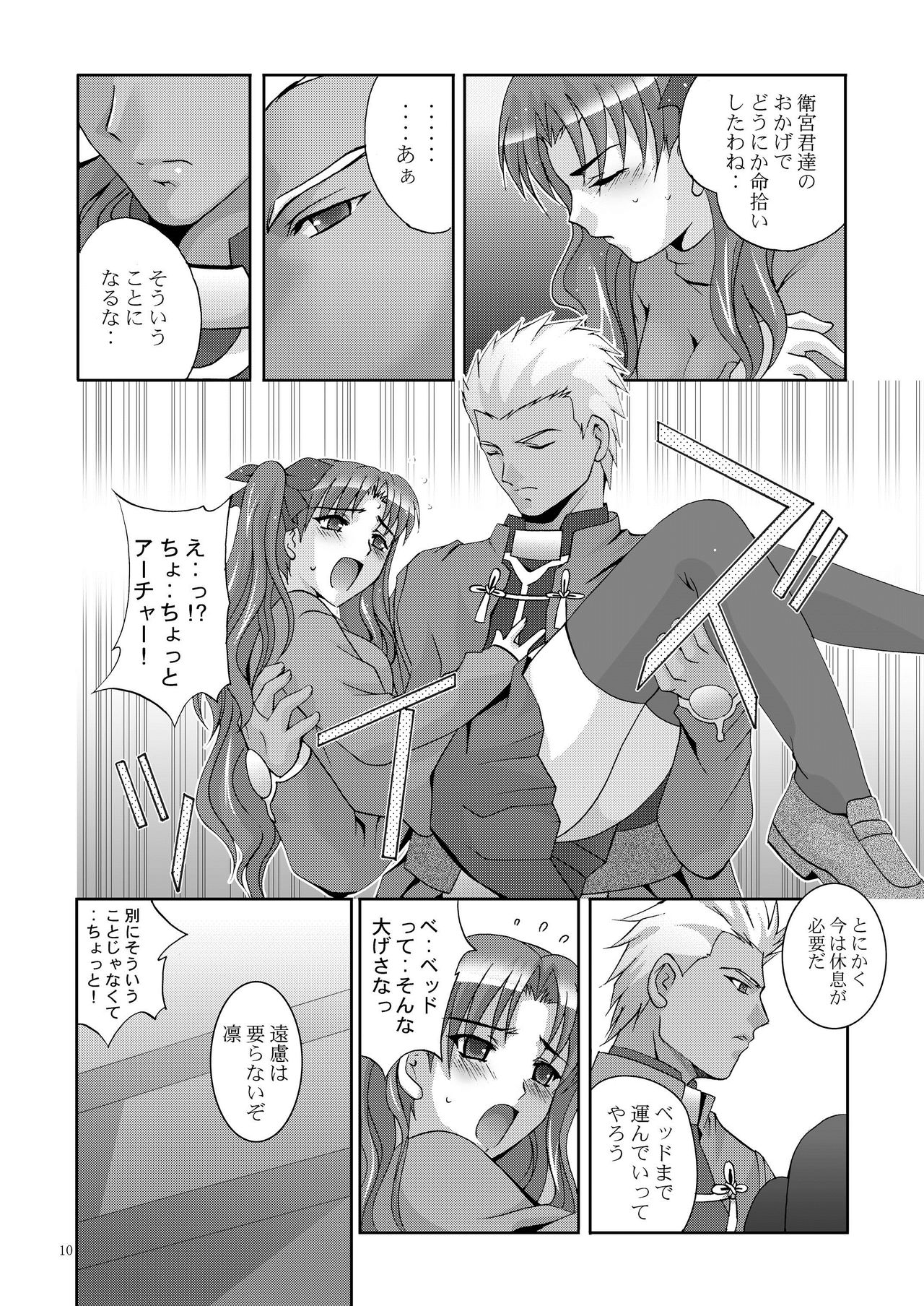 MOUSOU THEATER 19 page 10 full