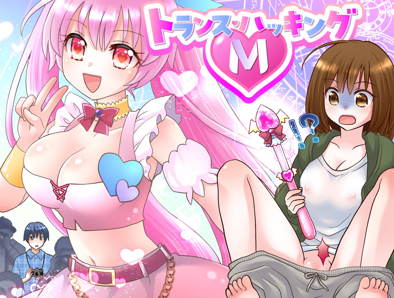 Trance Hacking M page 2 full