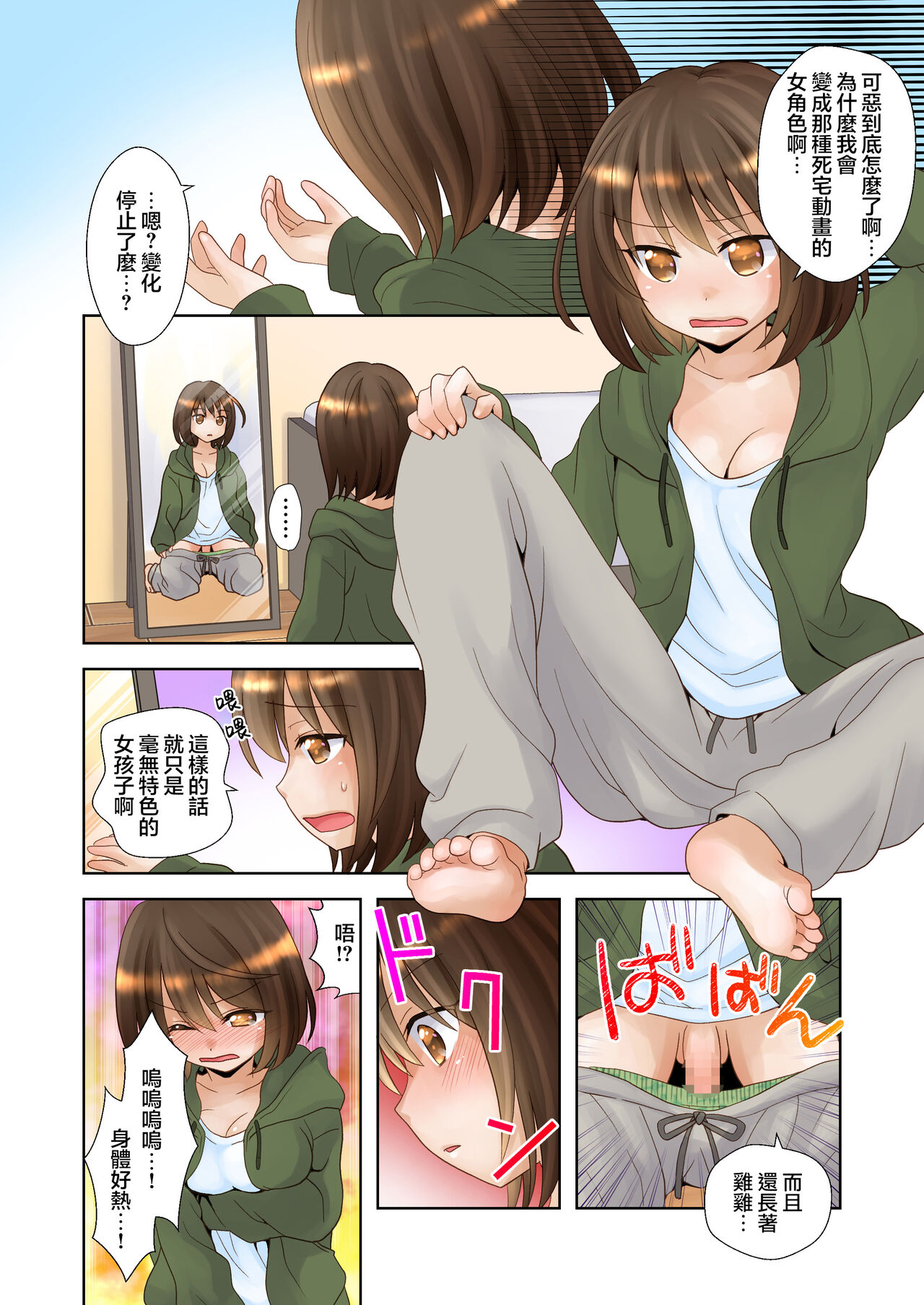 Trance Hacking M page 6 full