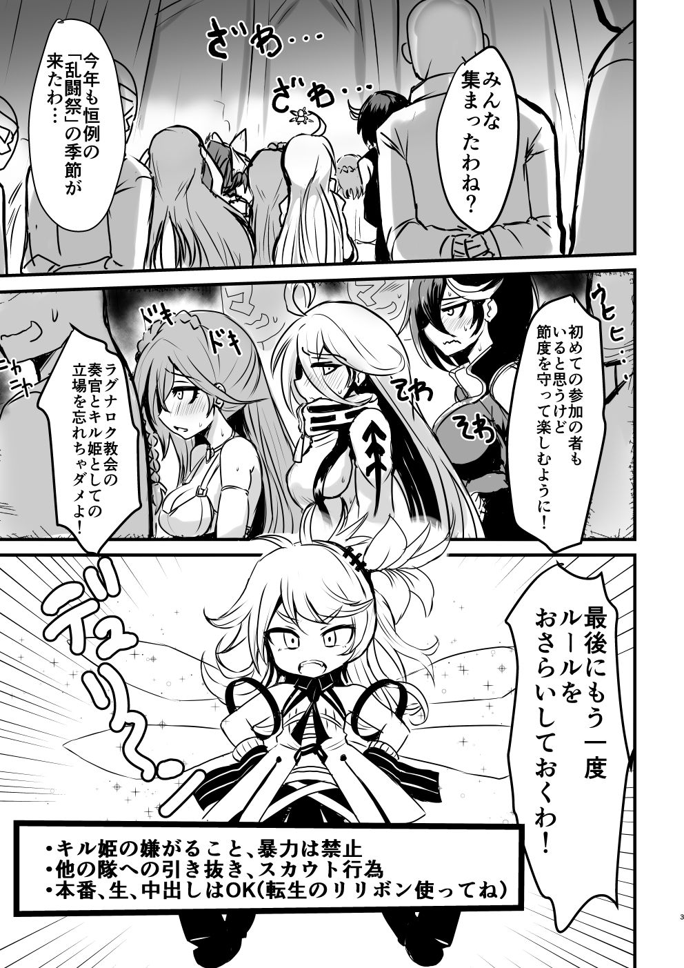 PhanKill no Erohon page 2 full