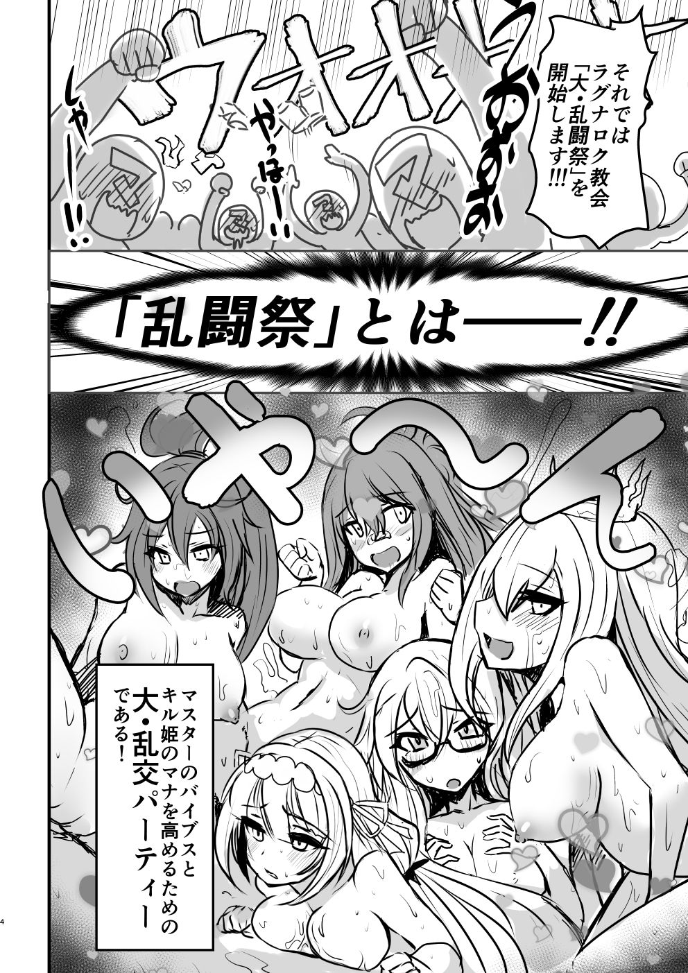 PhanKill no Erohon page 3 full