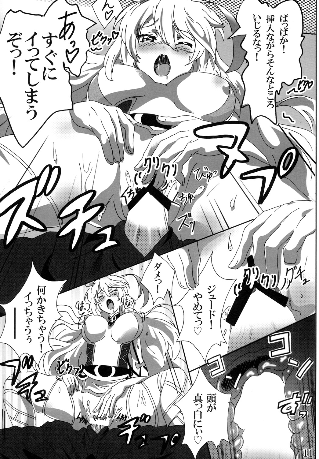 Milla Holic 2 page 10 full