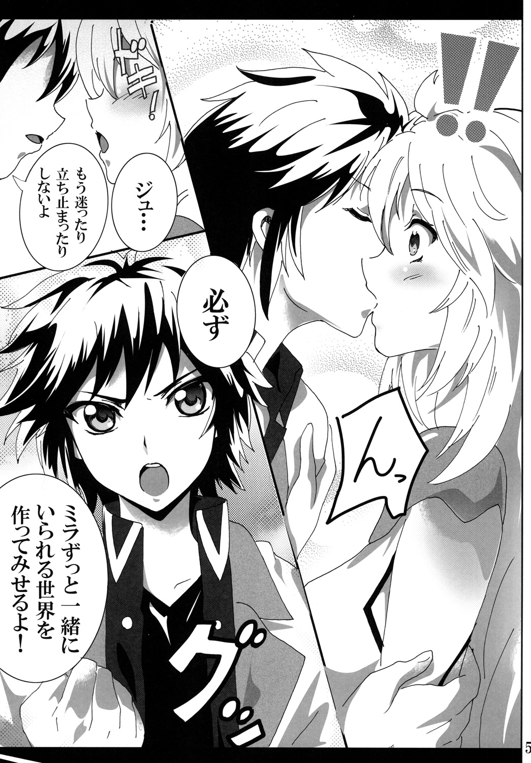 Milla Holic 2 page 4 full