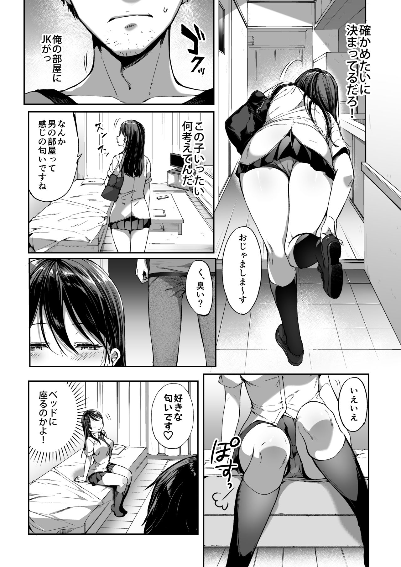 Muttsuri Sukebe na JK wa Suki desu ka? page 9 full