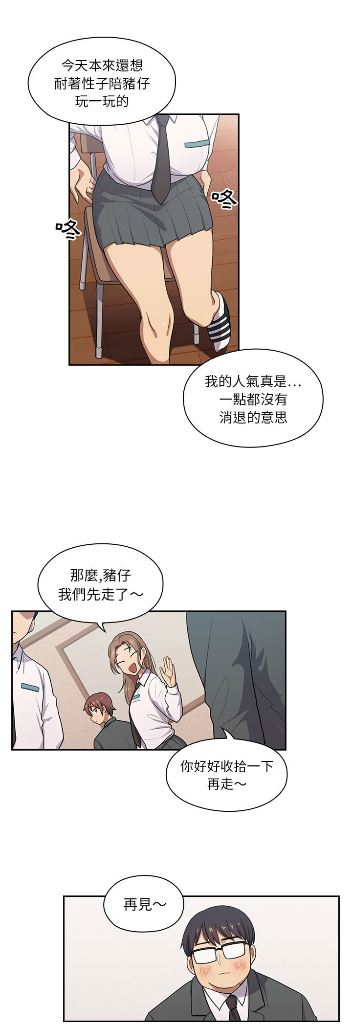 罪与罚／Crime and Punishment page 10 full