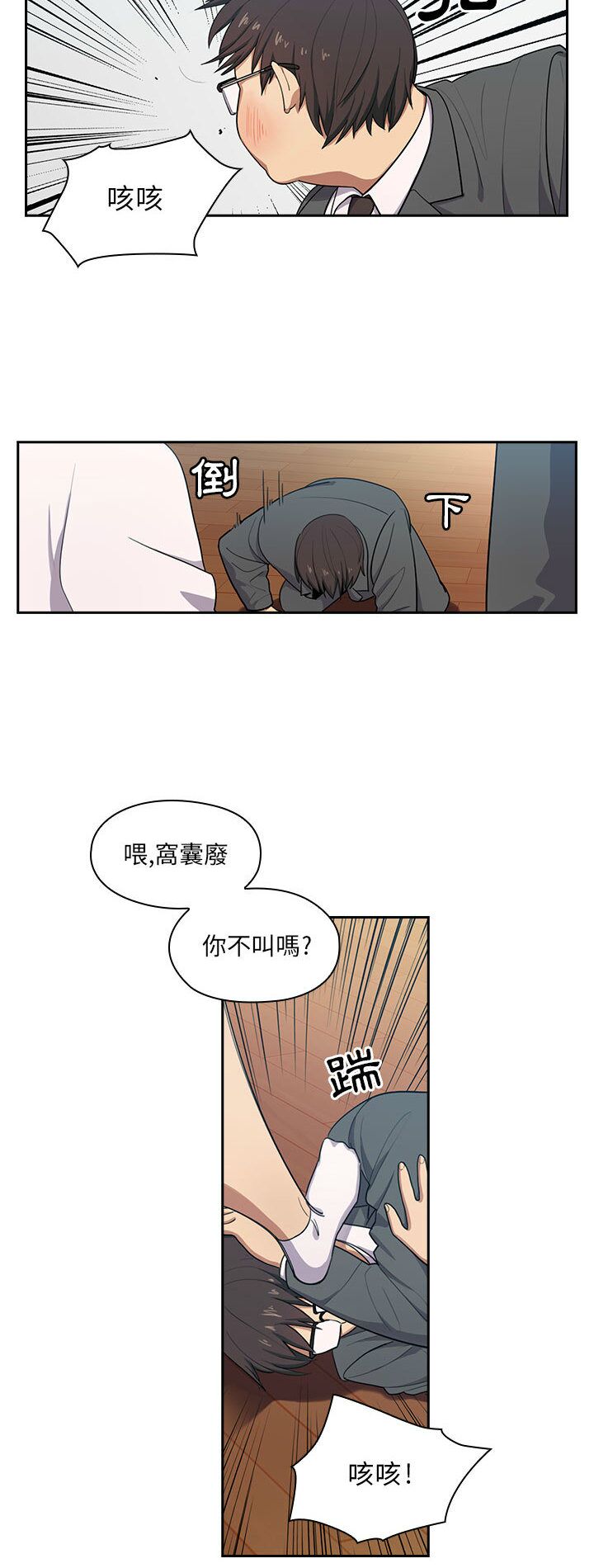 罪与罚／Crime and Punishment page 3 full