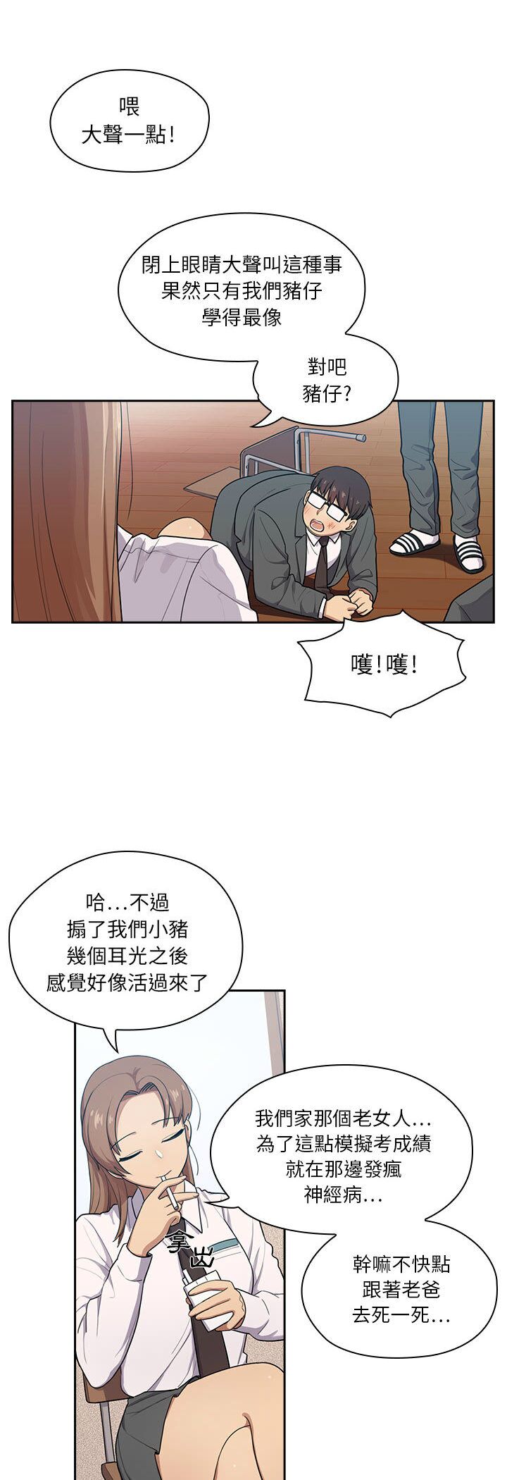罪与罚／Crime and Punishment page 5 full