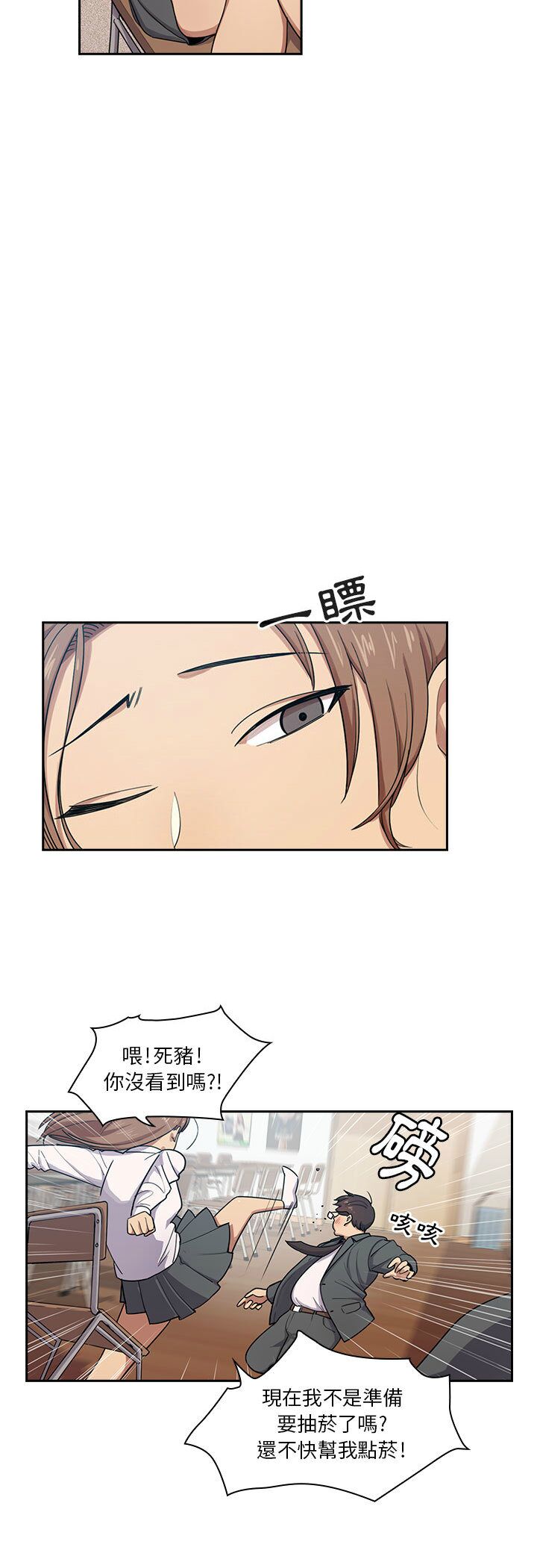 罪与罚／Crime and Punishment page 6 full