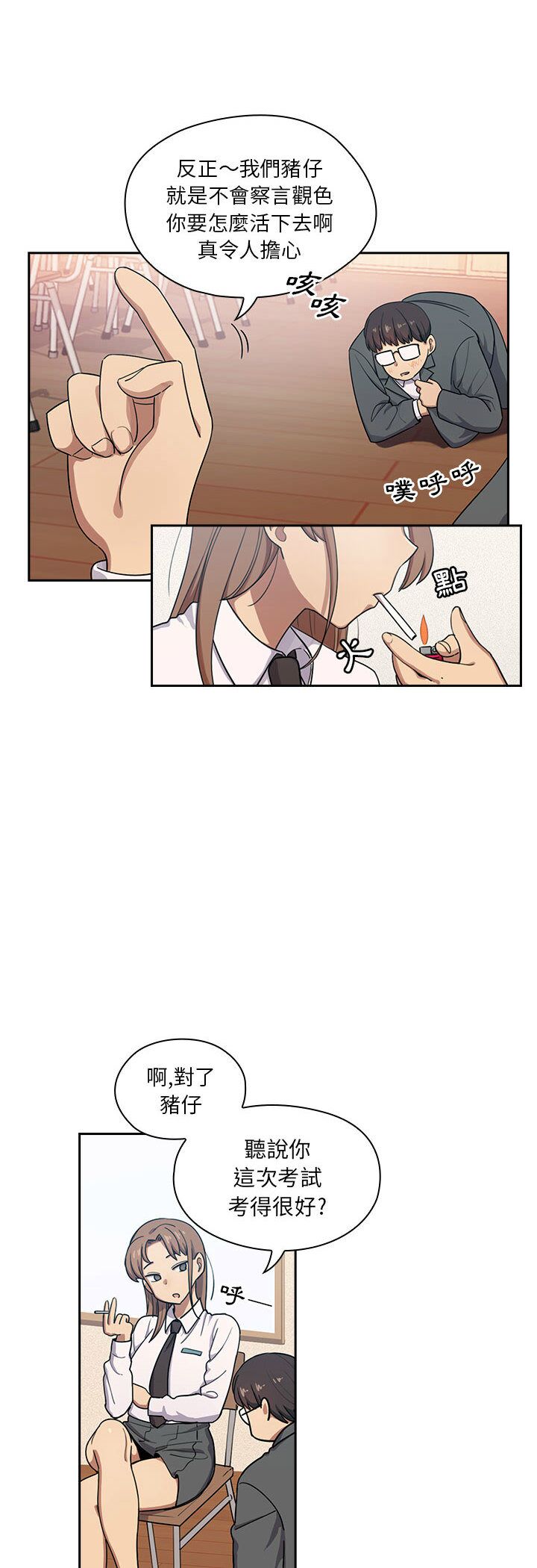 罪与罚／Crime and Punishment page 7 full