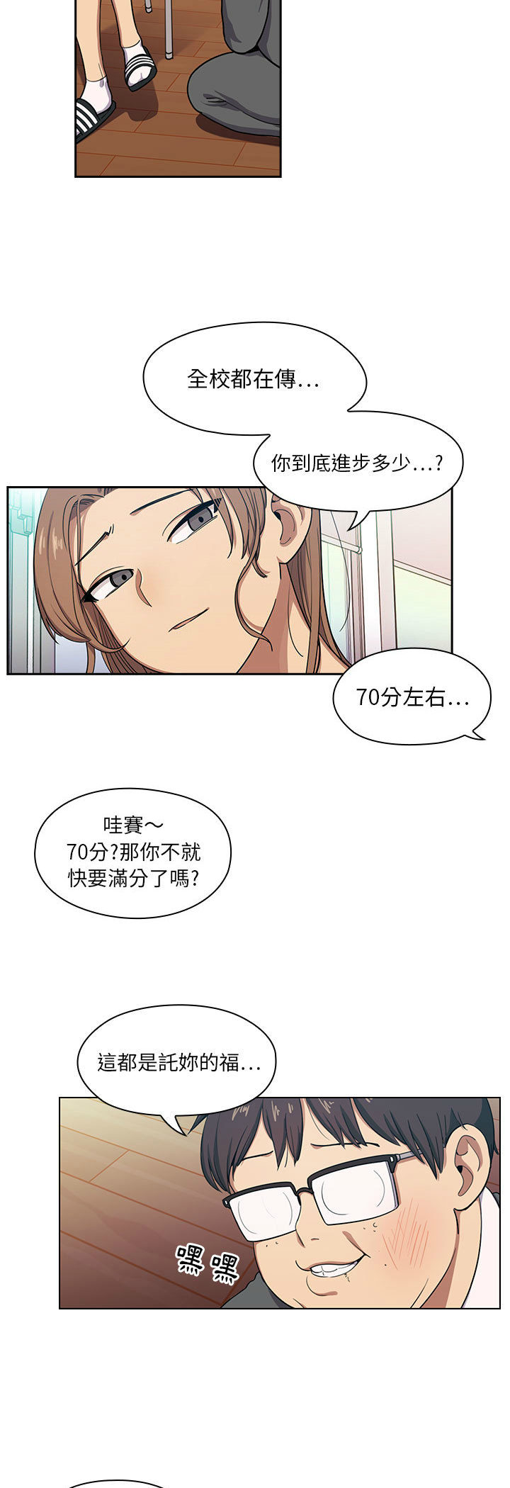 罪与罚／Crime and Punishment page 8 full