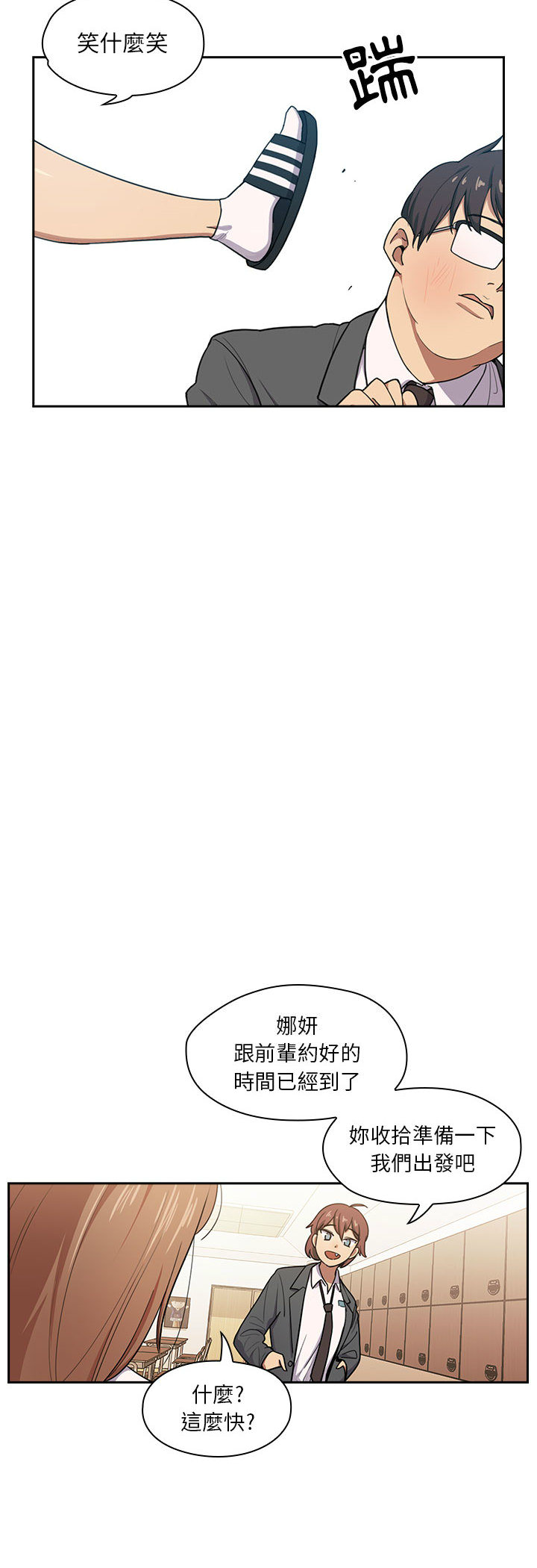 罪与罚／Crime and Punishment page 9 full