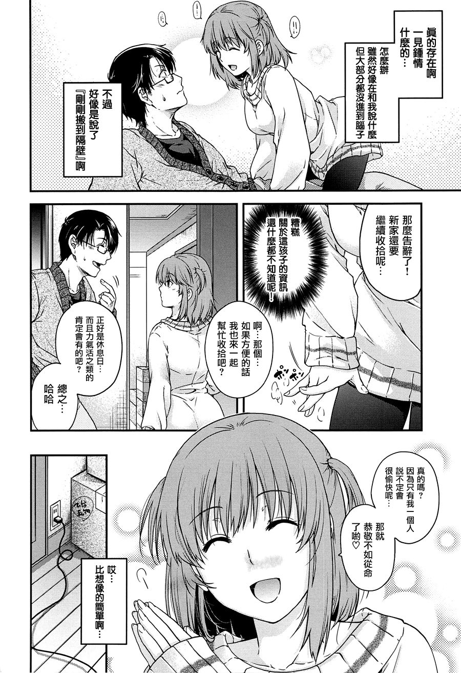 Secret Eden - Secret Eden of Goddess + Toranoana Gentei Shousasshi page 10 full