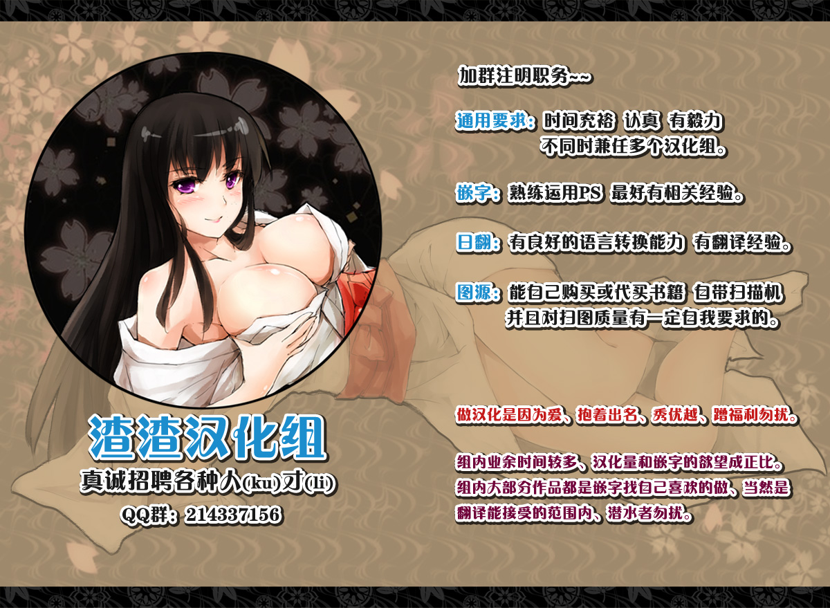 Secret Eden - Secret Eden of Goddess + Toranoana Gentei Shousasshi page 5 full