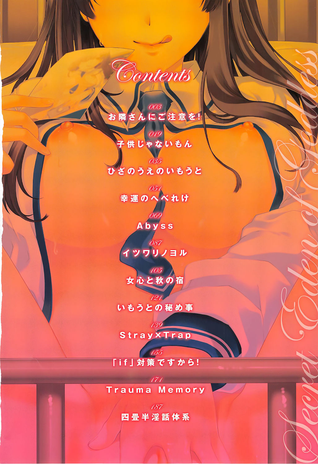 Secret Eden - Secret Eden of Goddess + Toranoana Gentei Shousasshi page 8 full