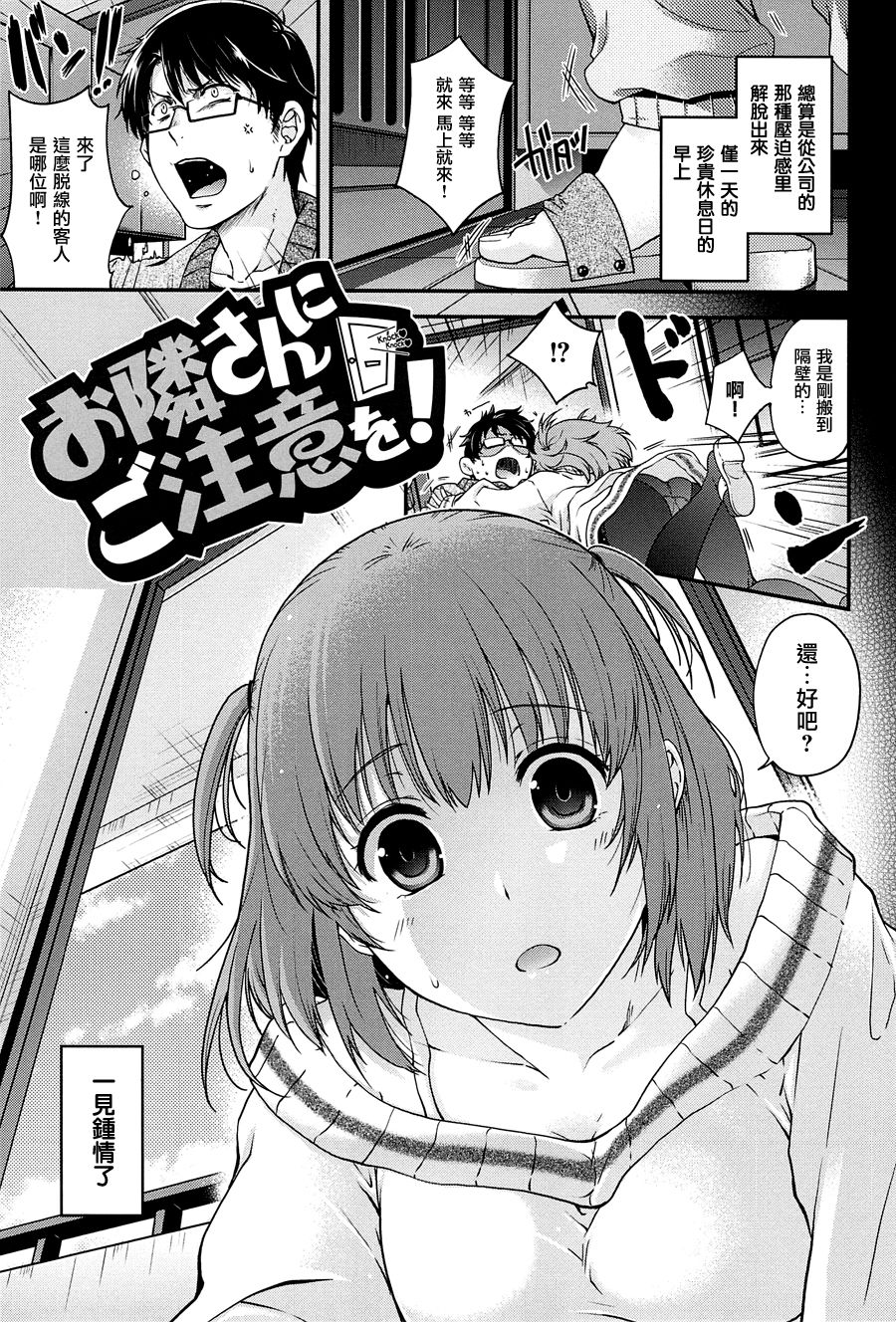 Secret Eden - Secret Eden of Goddess + Toranoana Gentei Shousasshi page 9 full