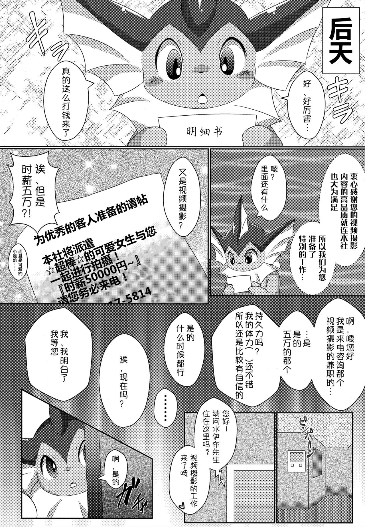 Jidori Club | 自拍俱乐部 page 10 full