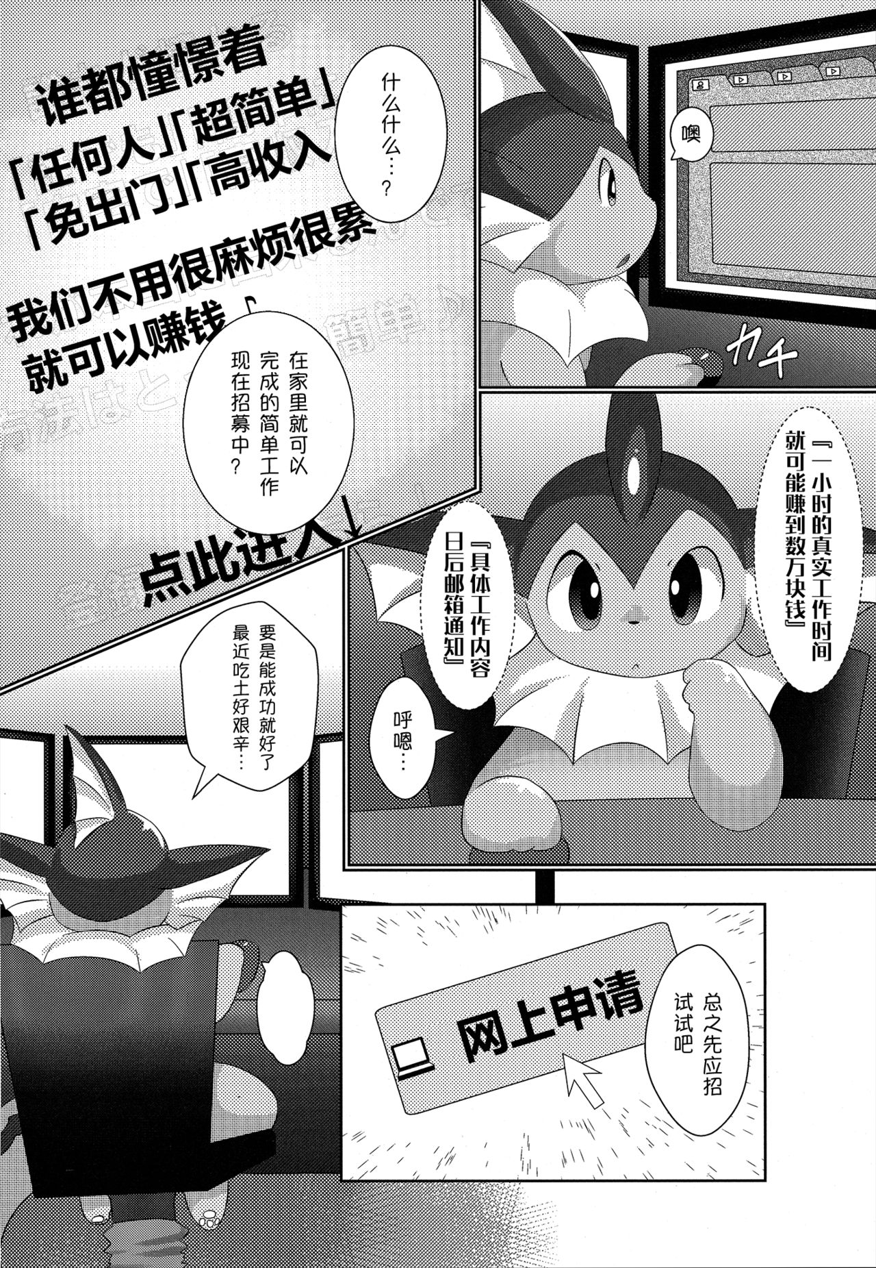 Jidori Club | 自拍俱乐部 page 3 full
