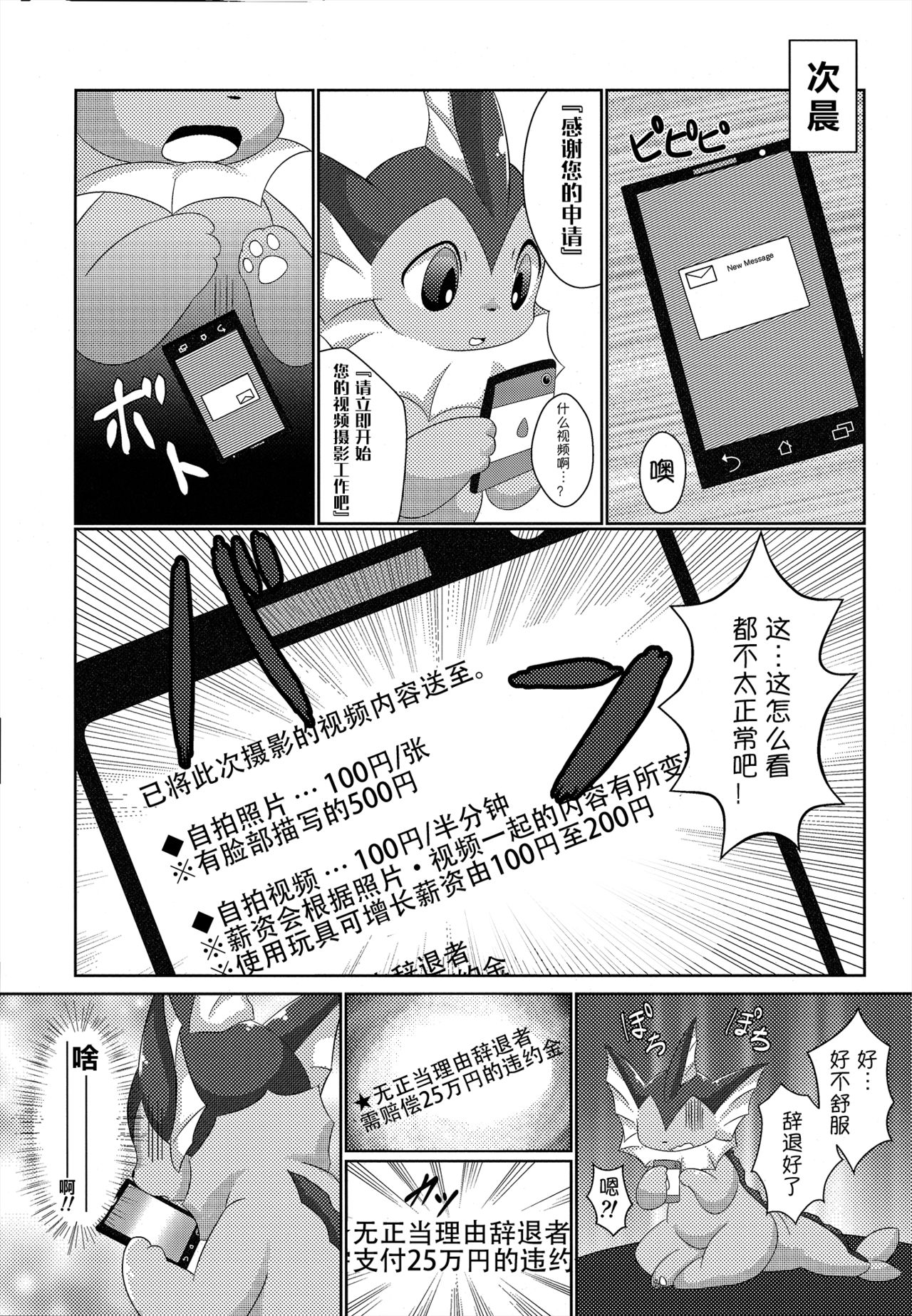 Jidori Club | 自拍俱乐部 page 4 full