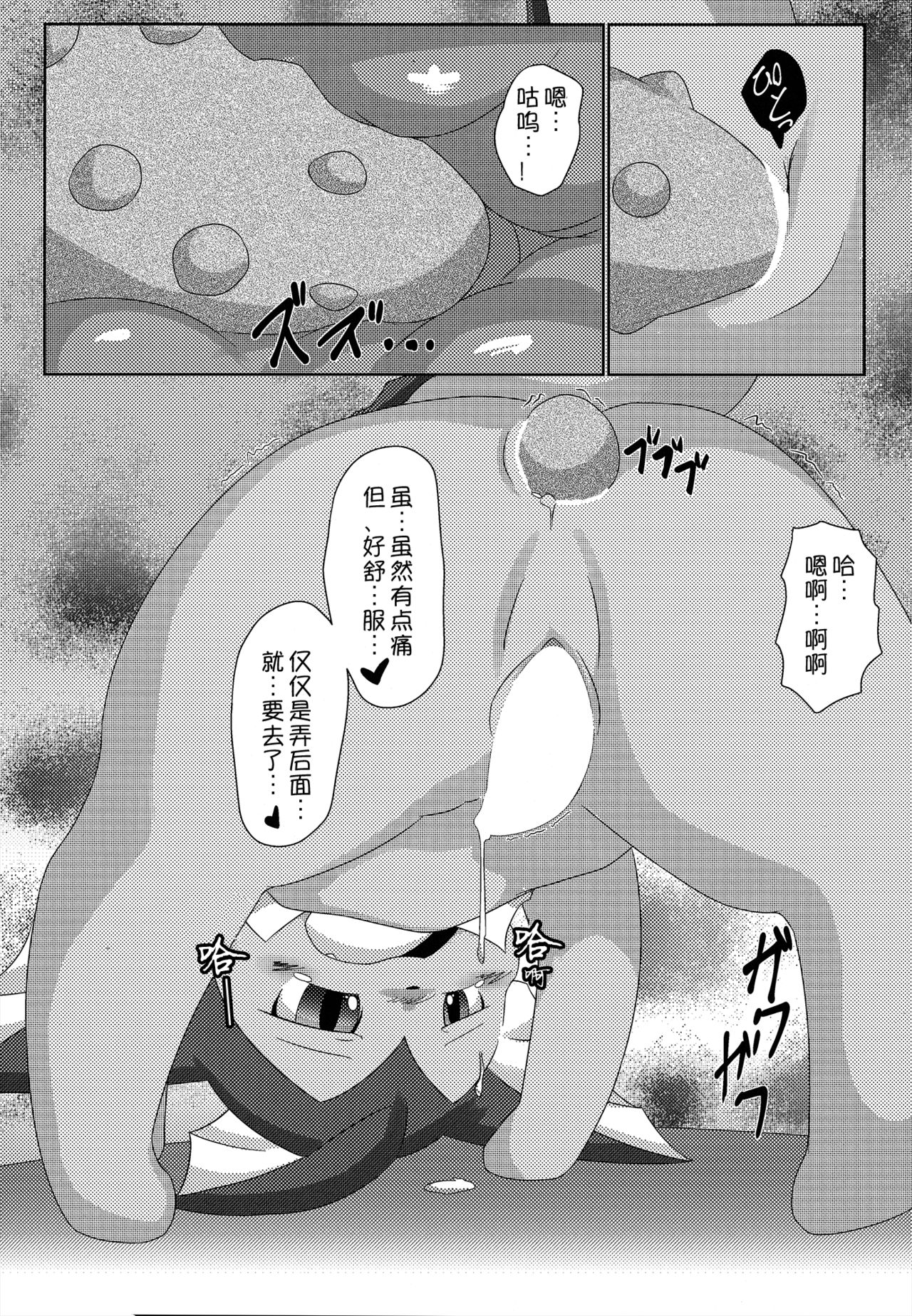 Jidori Club | 自拍俱乐部 page 8 full