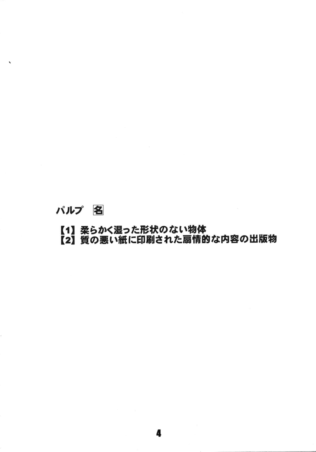 PULP Sisters page 3 full