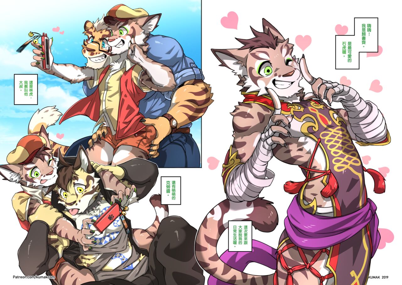 Kitty Kitty page 3 full