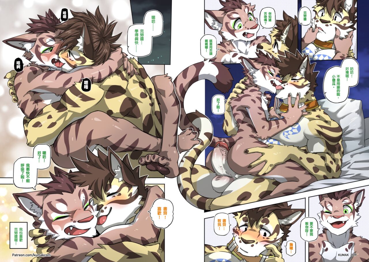 Kitty Kitty page 5 full