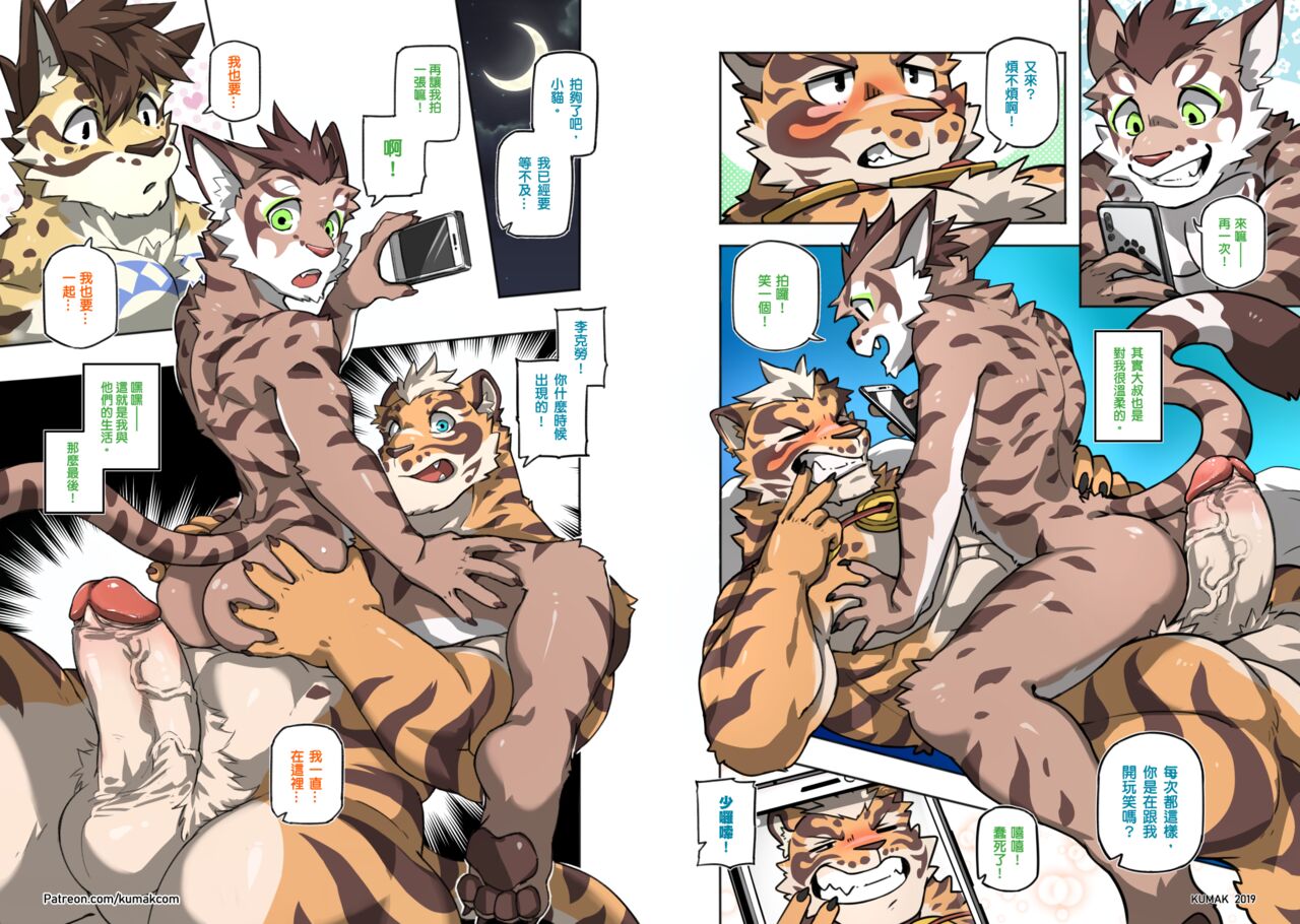 Kitty Kitty page 7 full