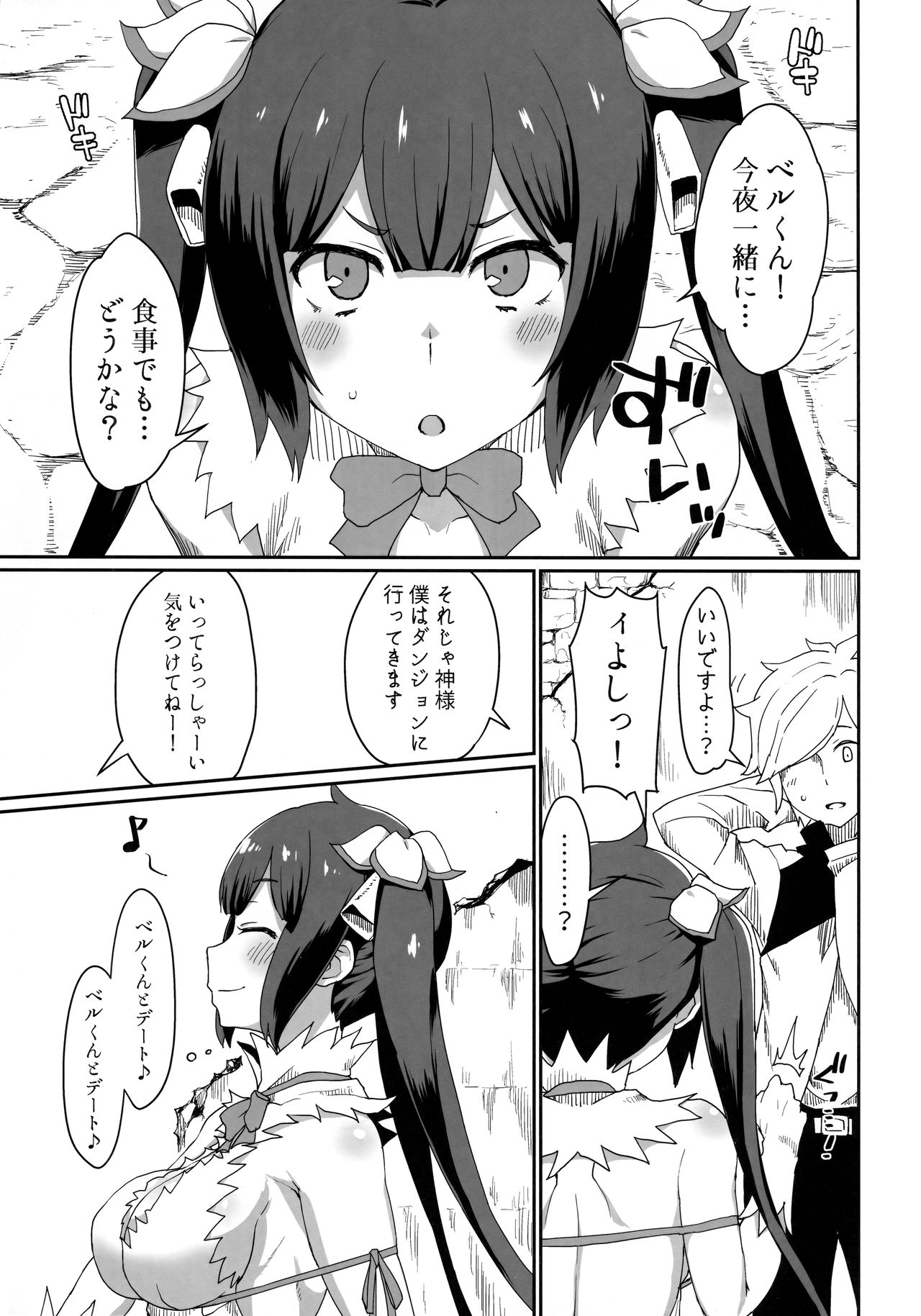 GoddessLife Hestia Hen page 2 full