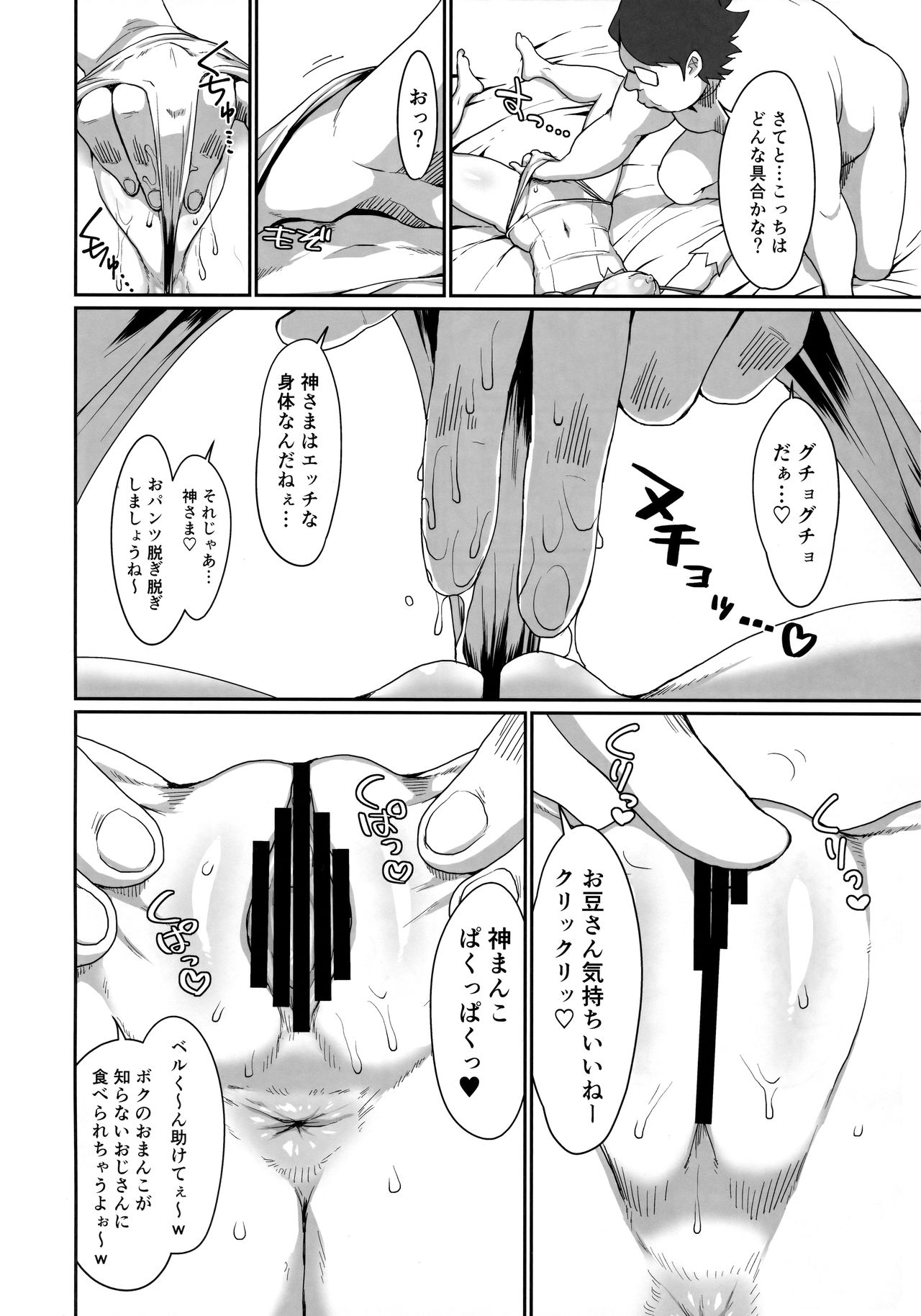 GoddessLife Hestia Hen page 5 full