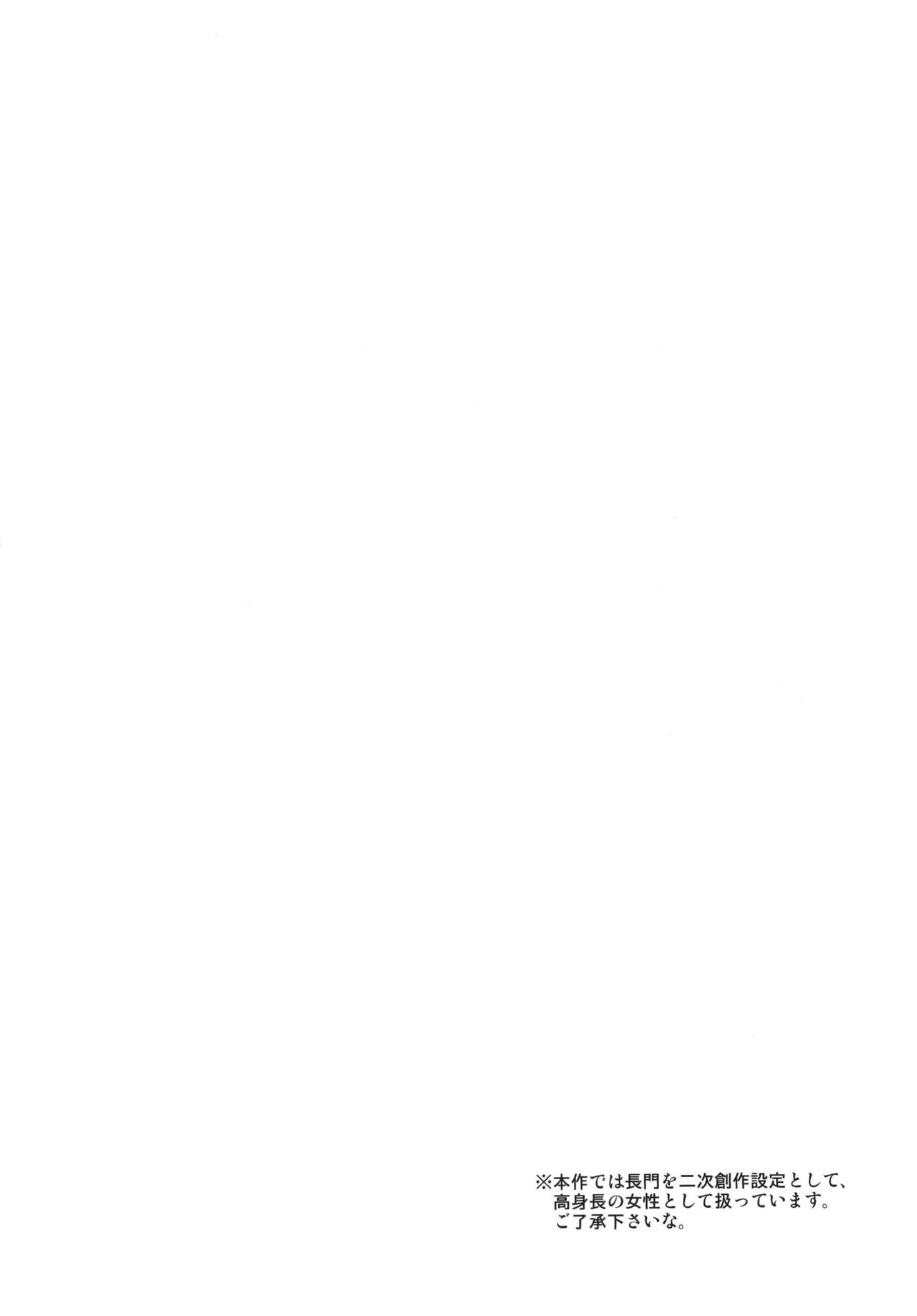 Senkan Tall Girl page 4 full