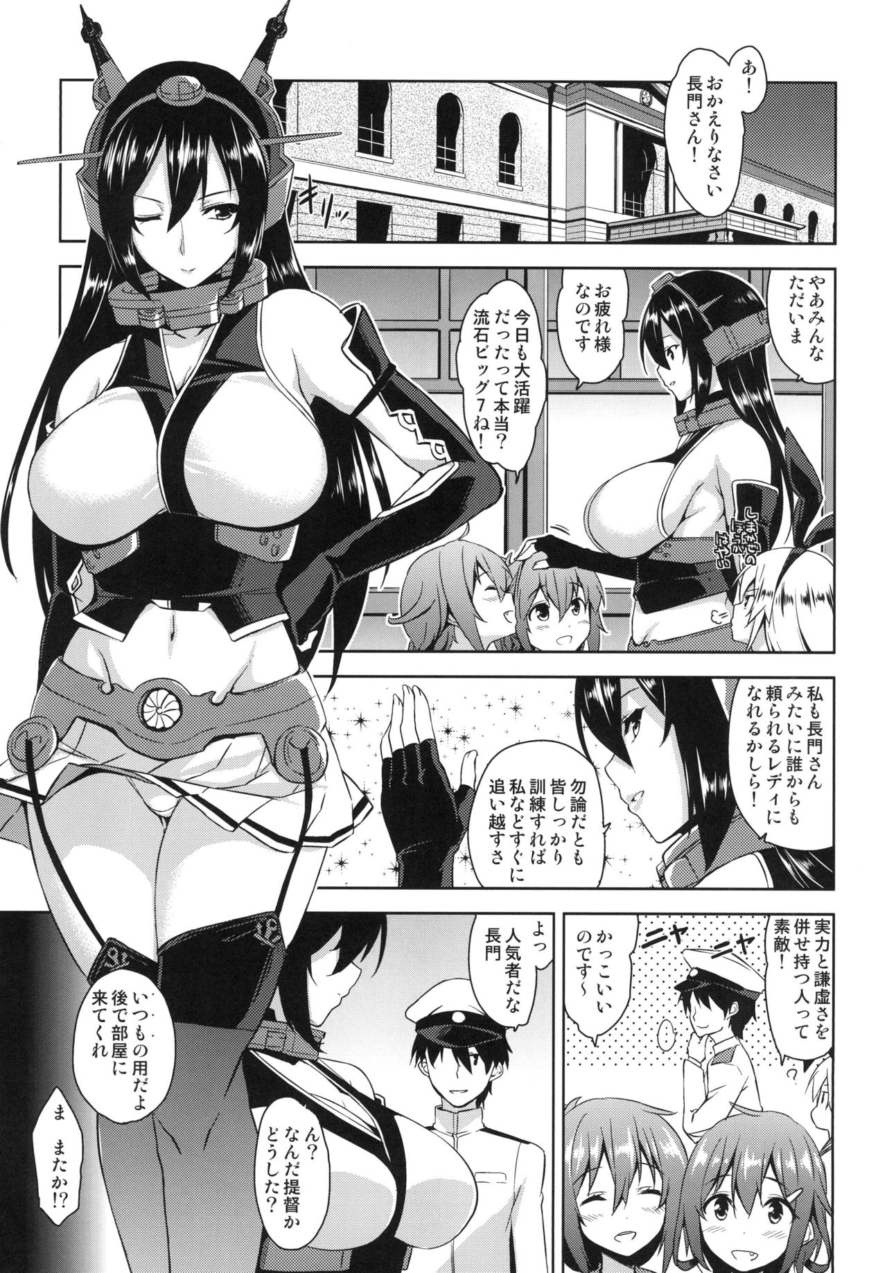 Senkan Tall Girl page 5 full