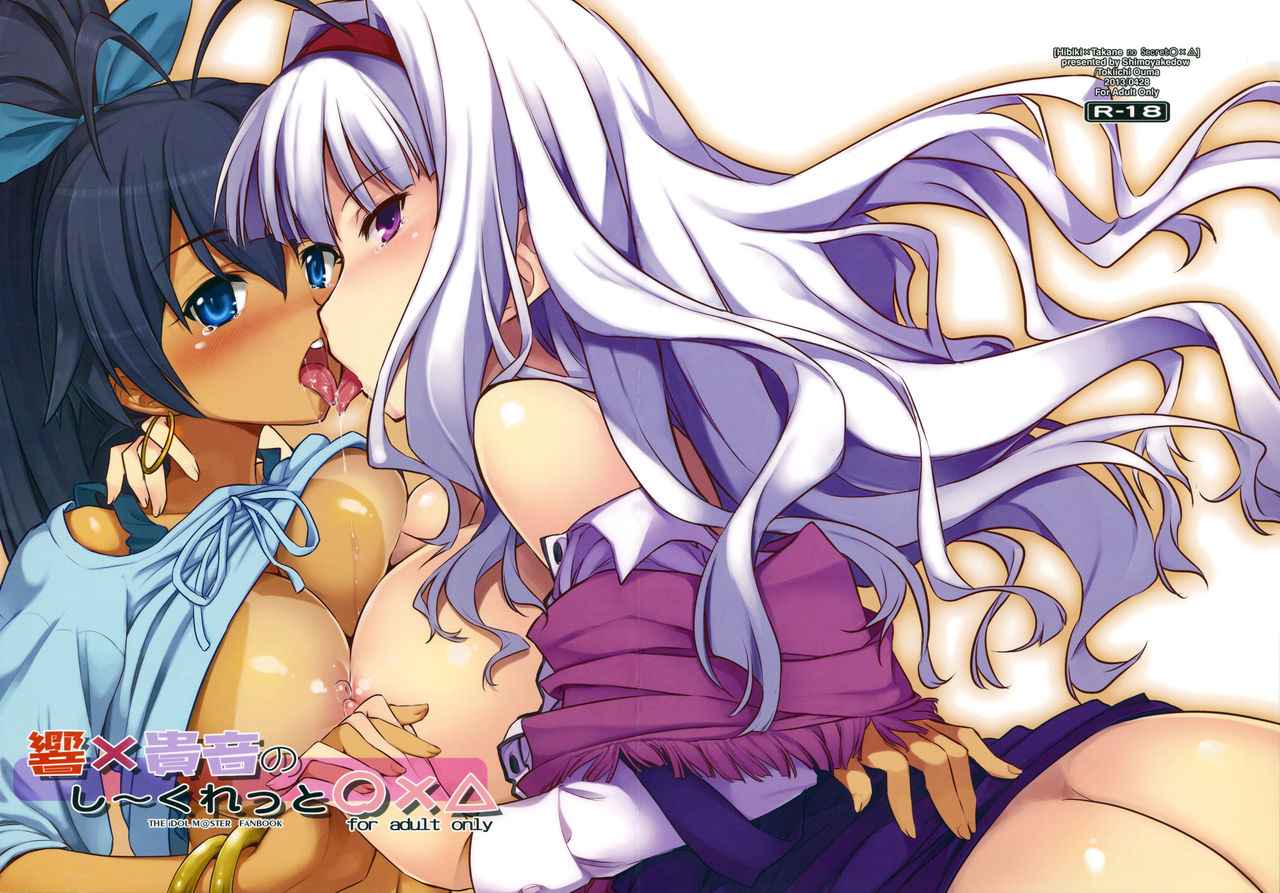 Hibiki x Takane no Secret ○×△ | Hibiki x Takane's Secret page 1 full