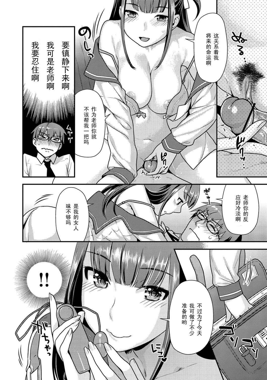 Love Unfair page 4 full