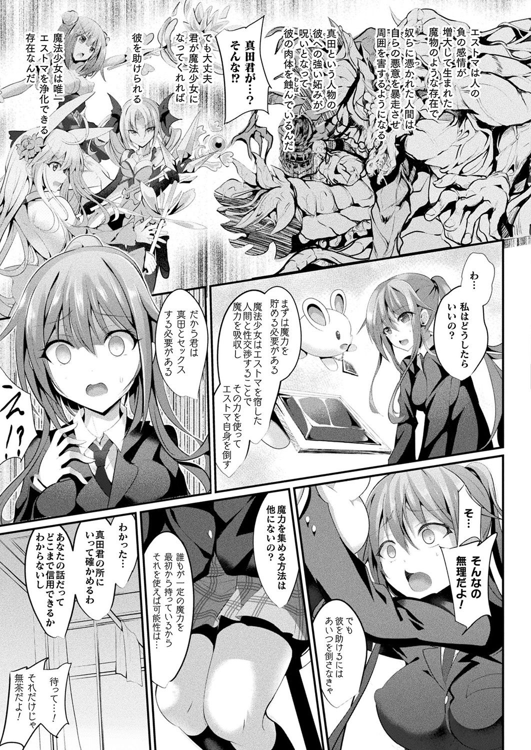 Mahou Shoujo Martel Rare page 5 full