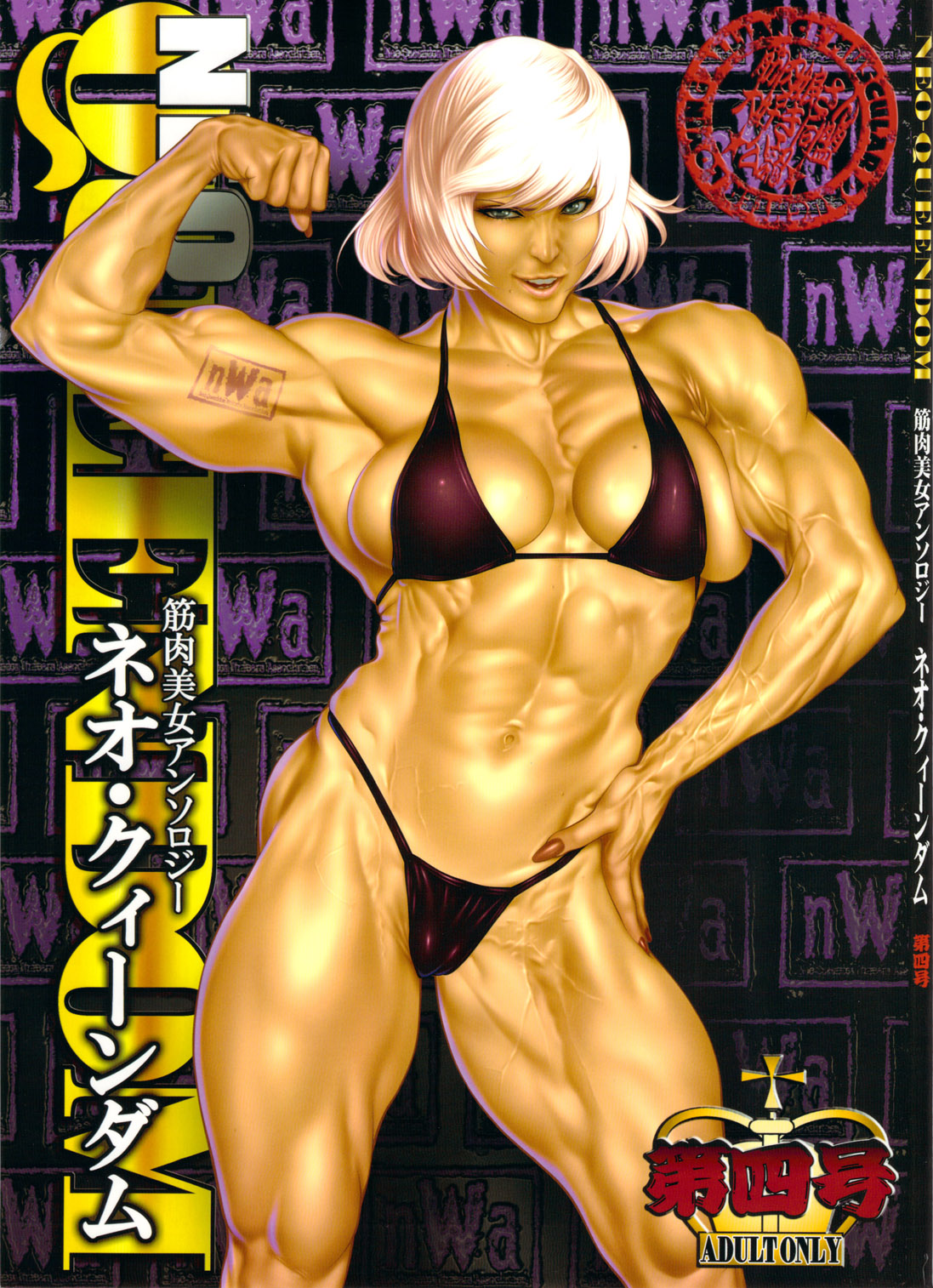 NEO-QUEENDOM Vol. 4 page 1 full