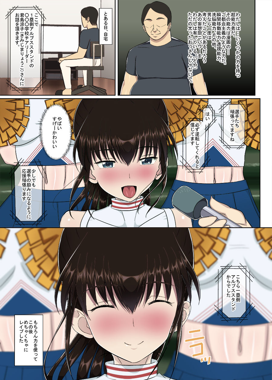 Egao Hunter -Egao no Tenshi wo Mechakucha Rape- page 3 full