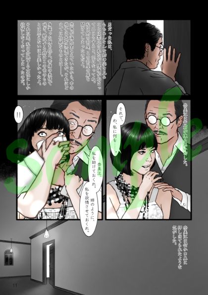 Harami Kibyoushi 4 page 3 full