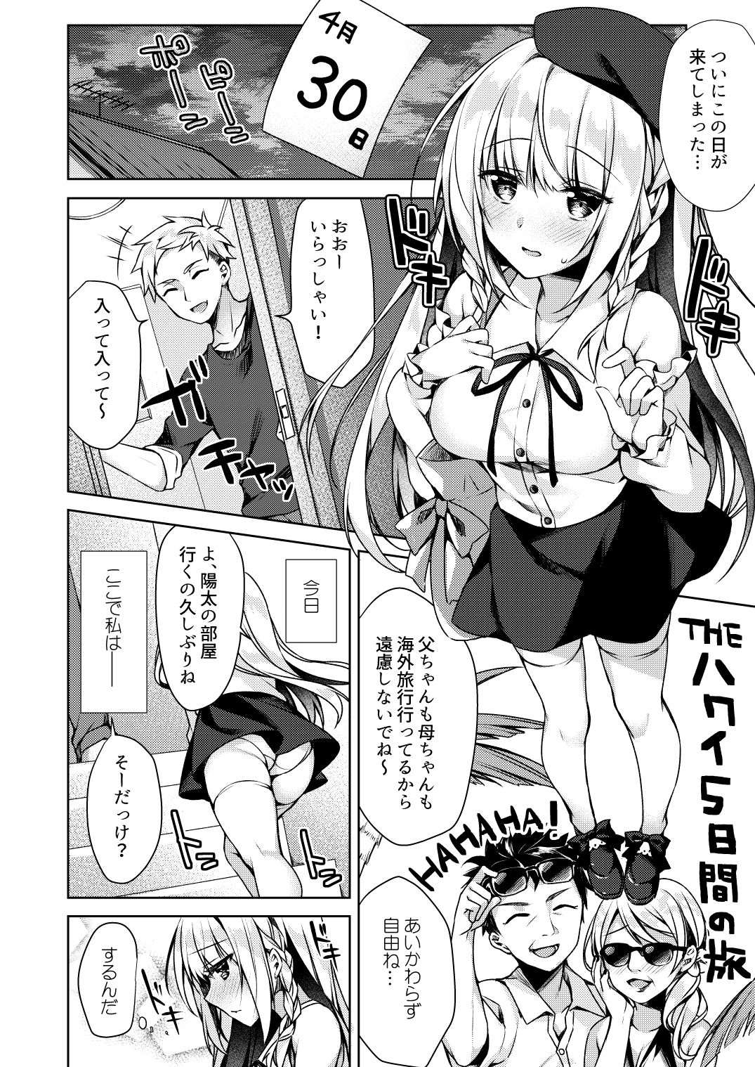 Kaigen Sex Reiwa-chan page 10 full