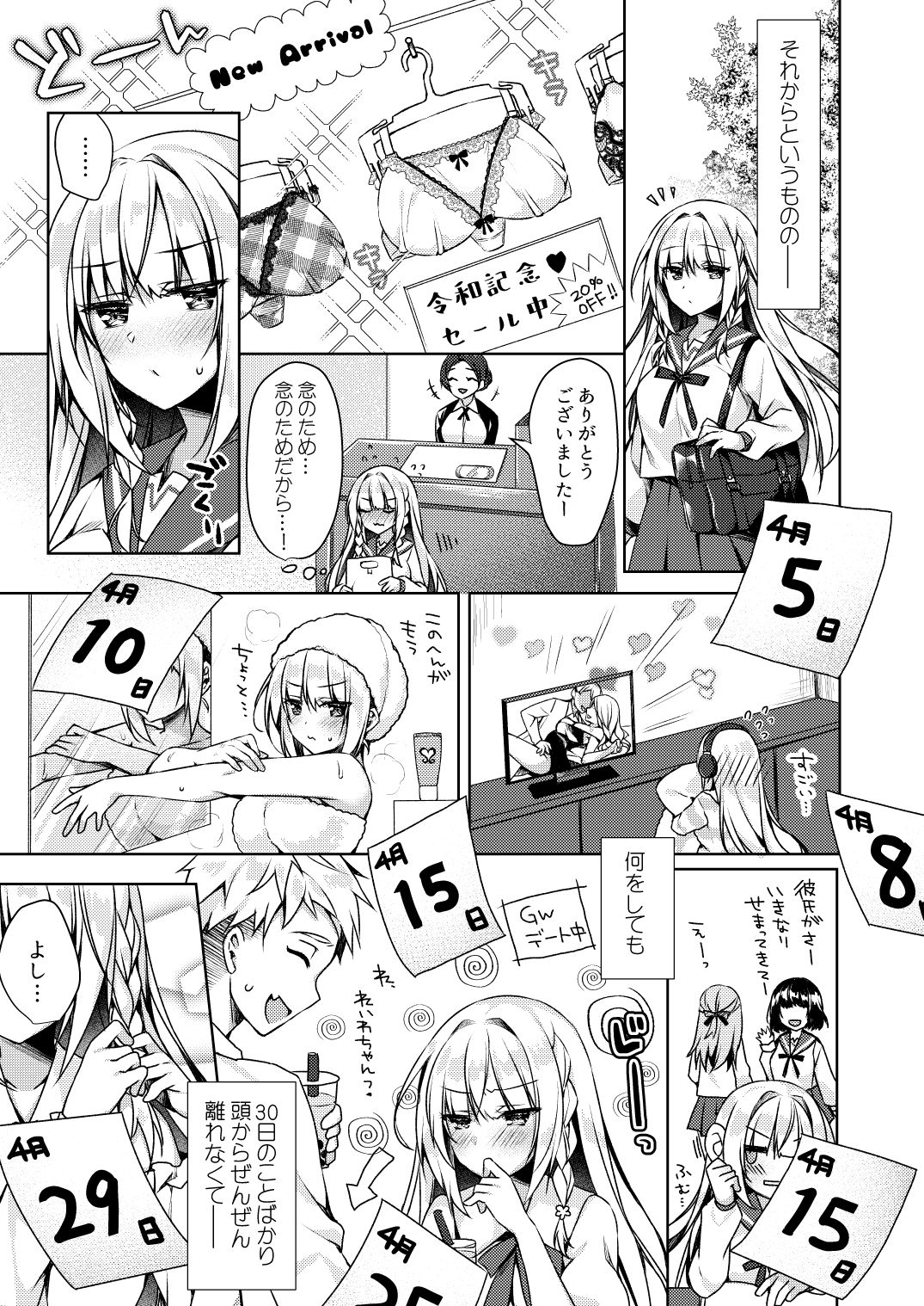 Kaigen Sex Reiwa-chan page 9 full