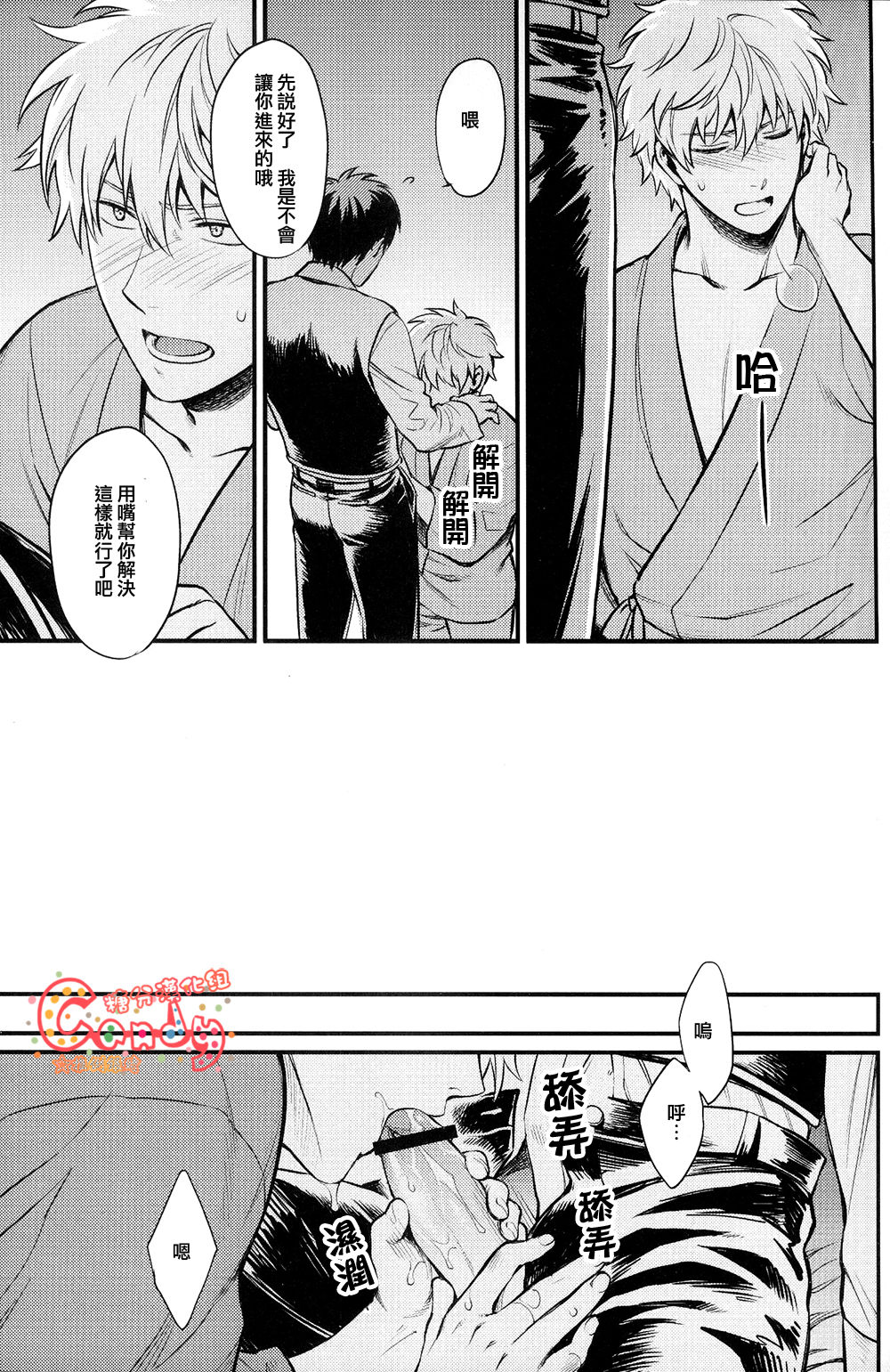 Kakushite Shimaitai page 10 full