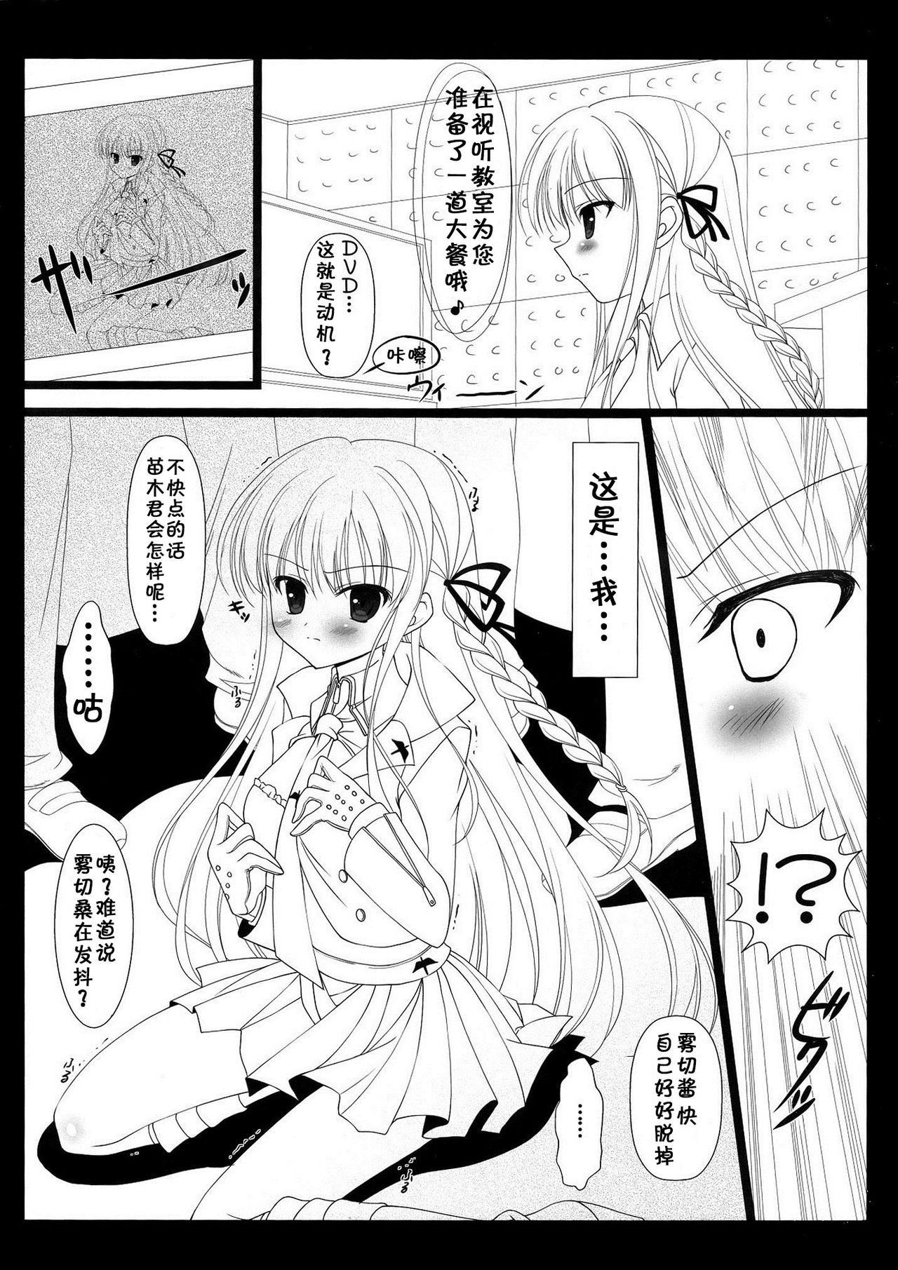 KIRIGIRI RONPA page 3 full