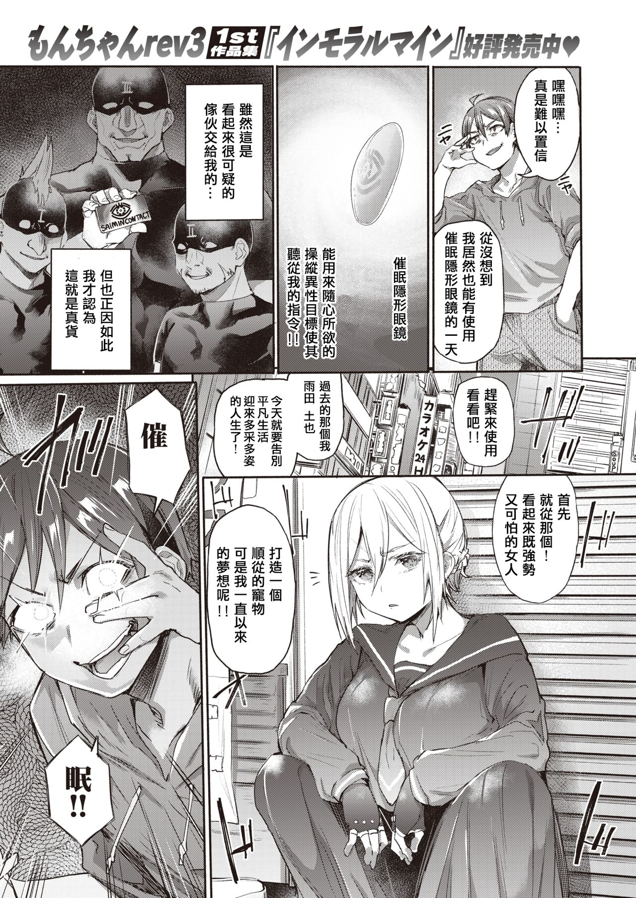 Chutoriaru mitai na Onna page 1 full