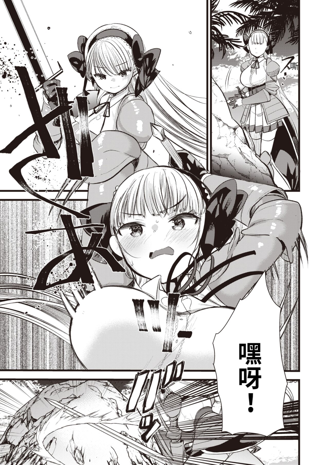 Level 1 no Himekishisan to Yurufuwa Mujintou Life Ch. 3 page 6 full