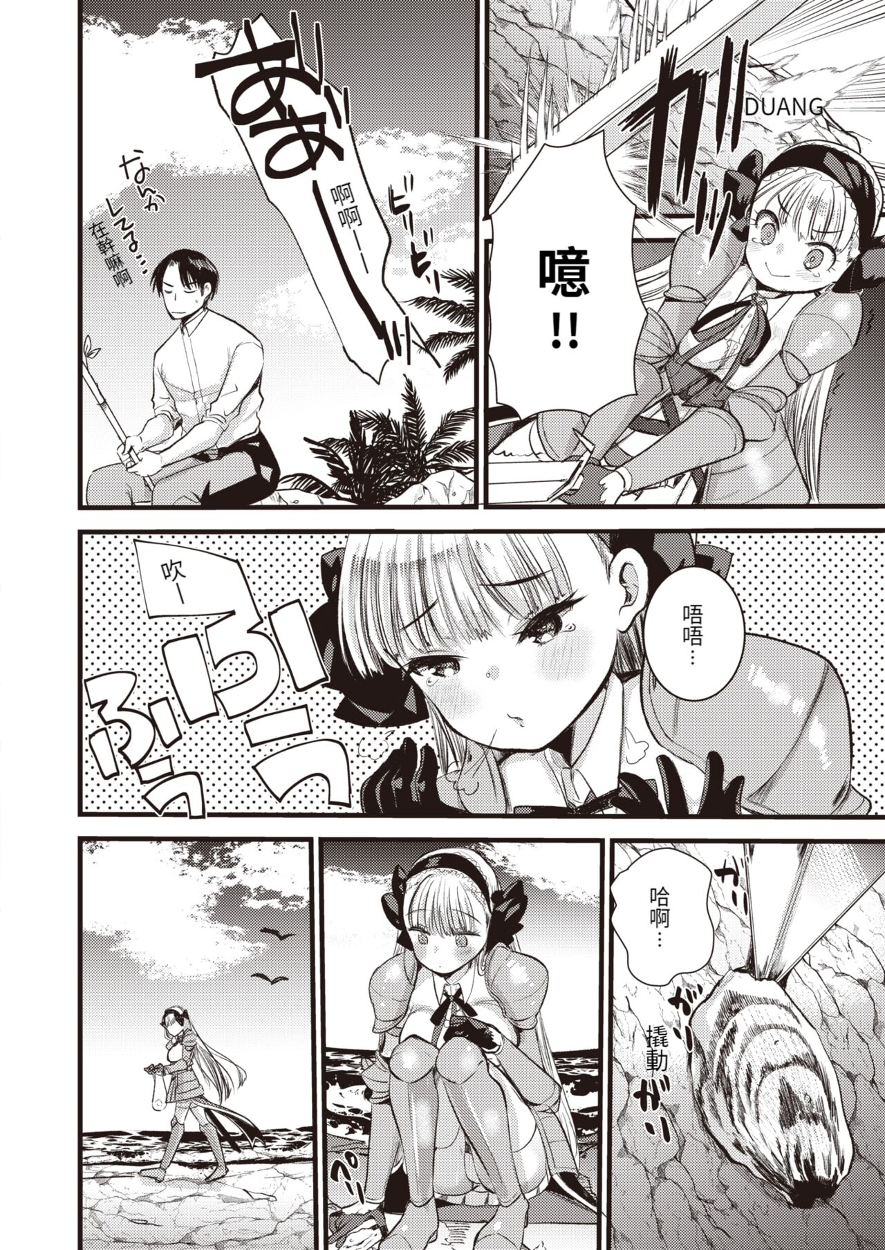 Level 1 no Himekishisan to Yurufuwa Mujintou Life Ch. 3 page 7 full