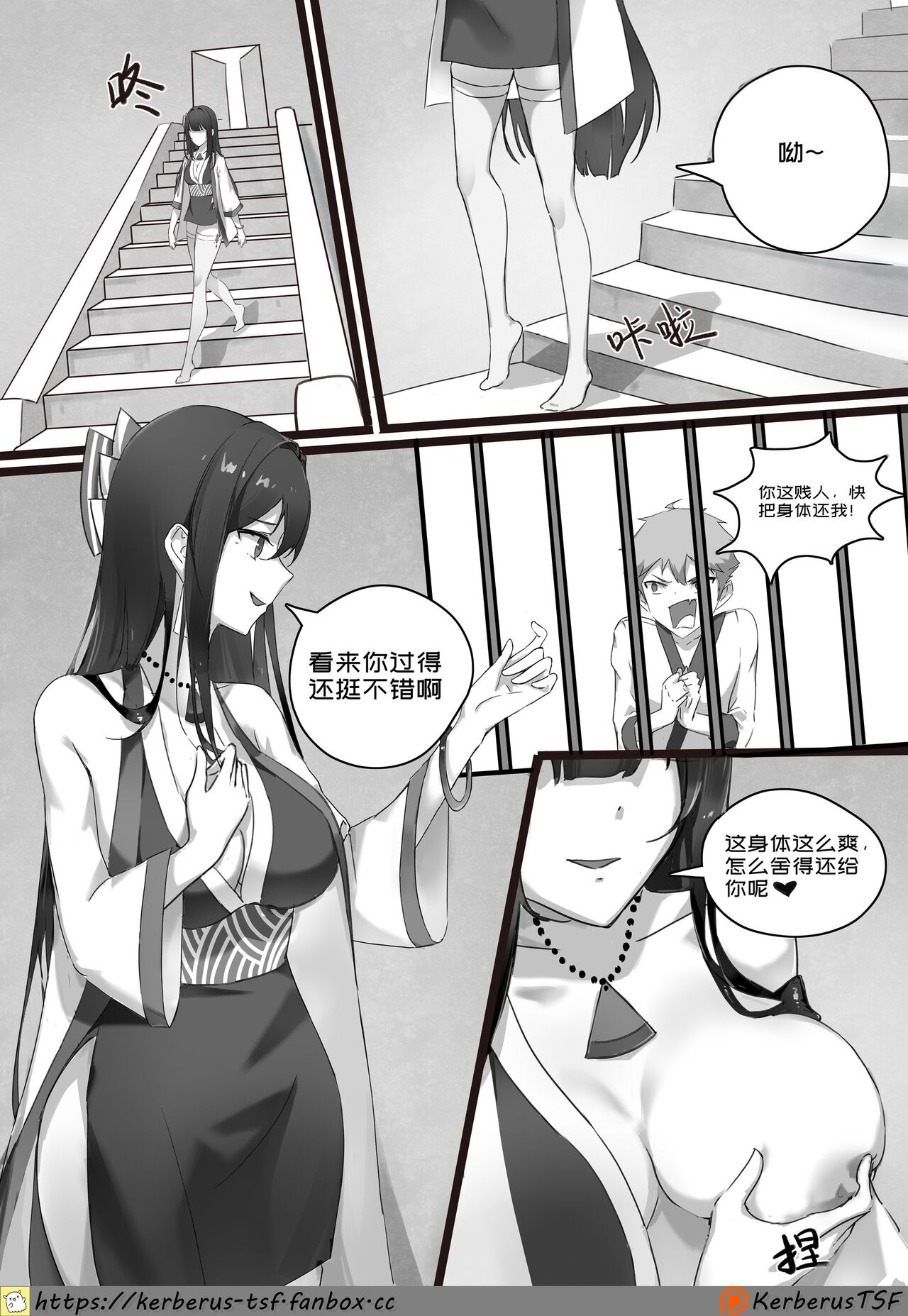 師弟的復仇 1-3+番外 page 10 full