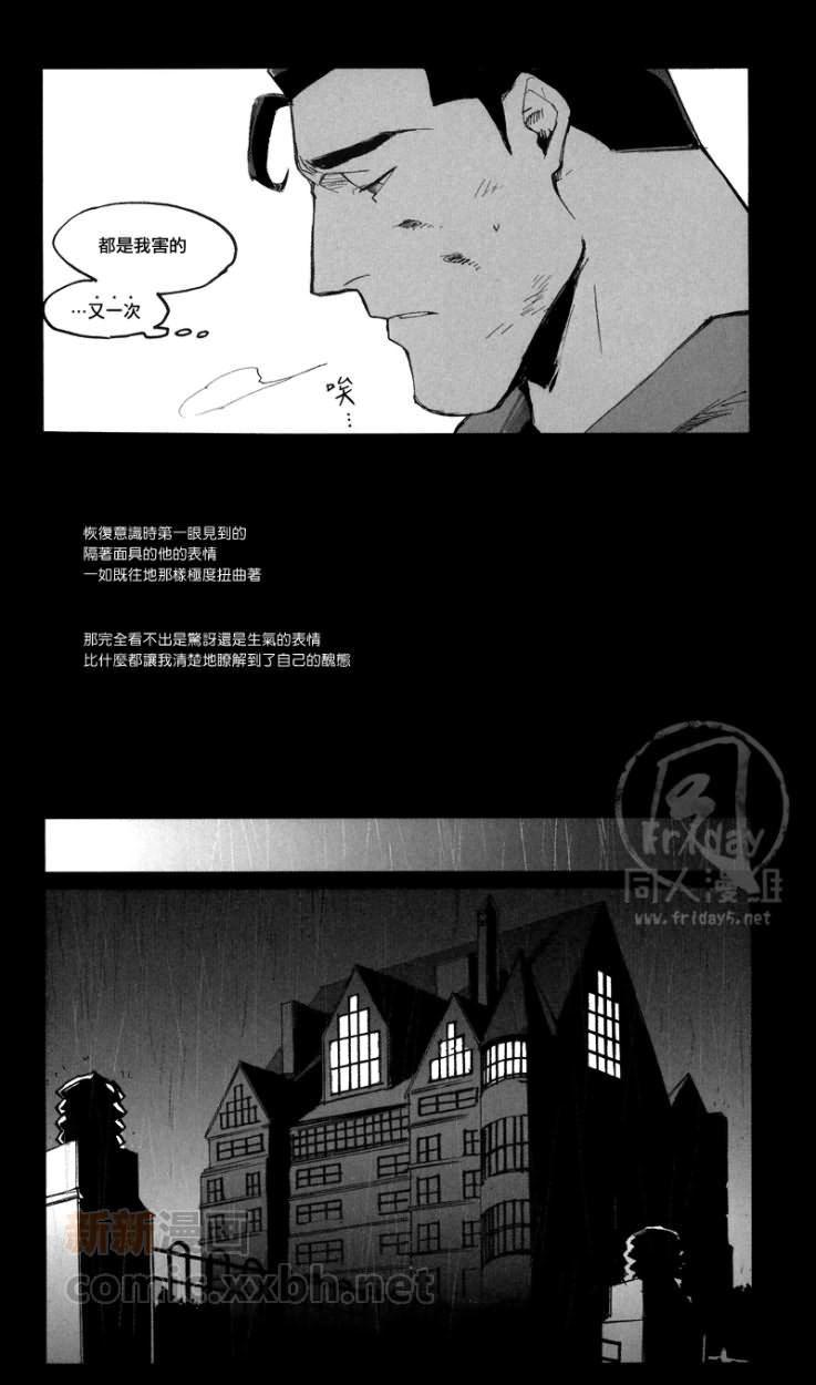 fix me. page 9 full